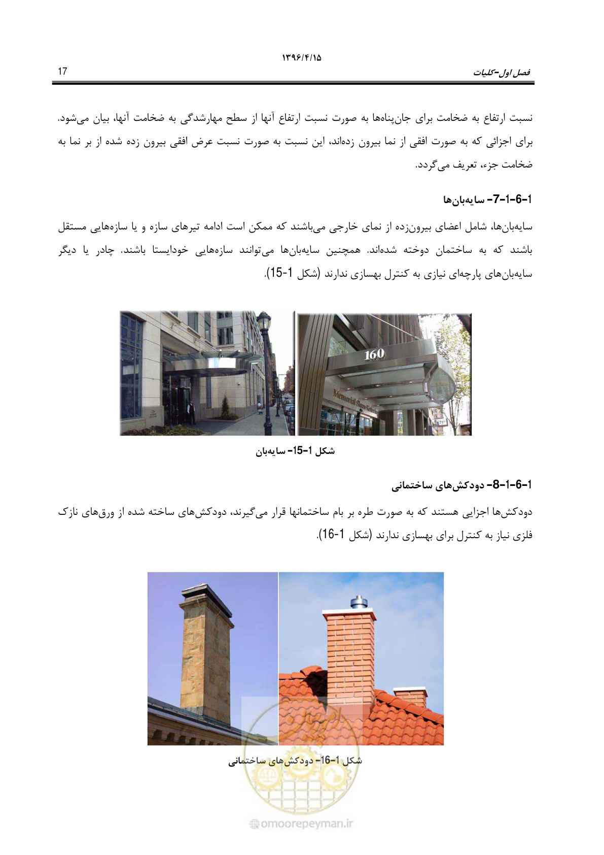 صفحه 61 از 377
