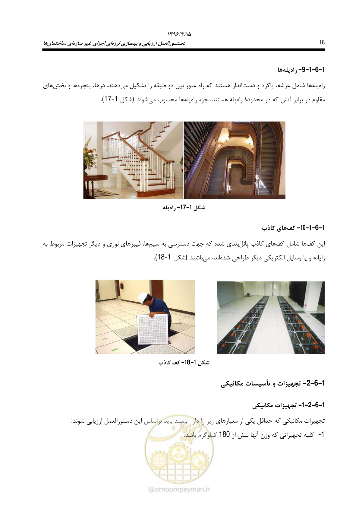 صفحه 62 از 377