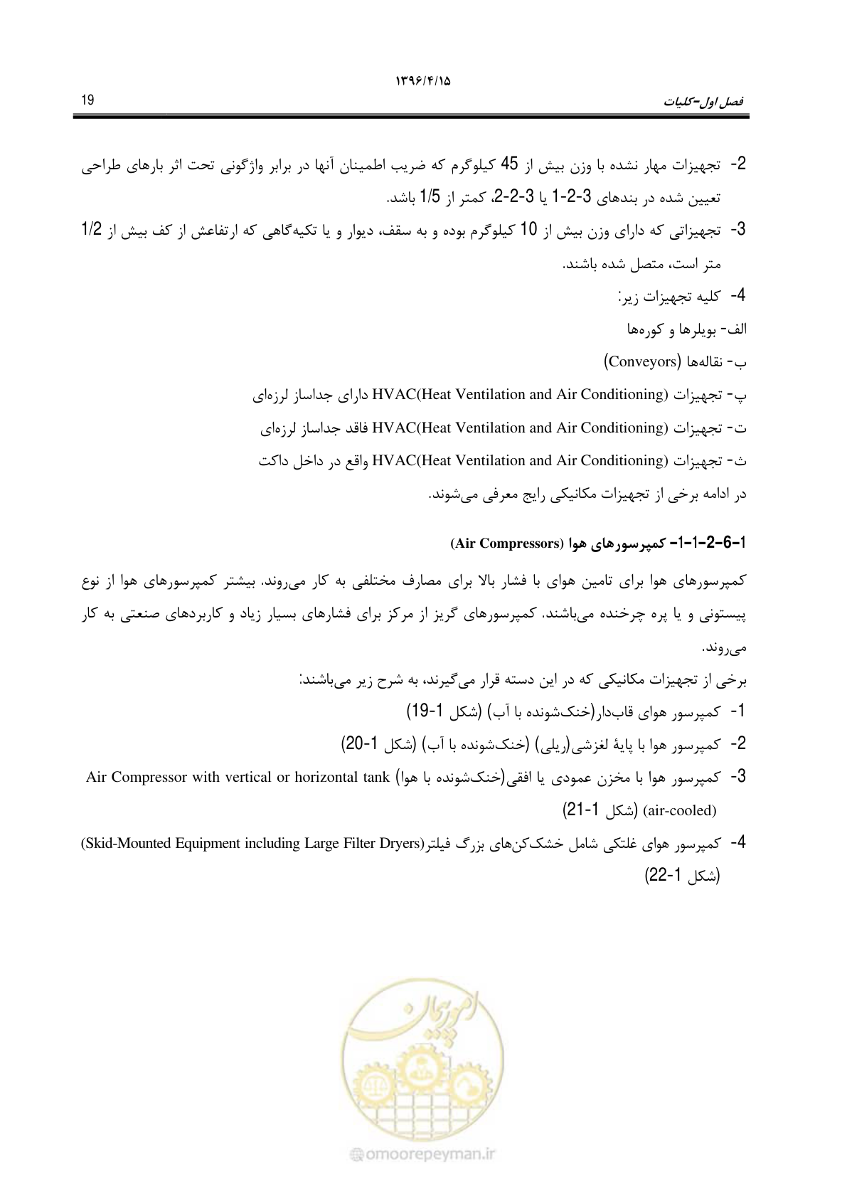 صفحه 63 از 377