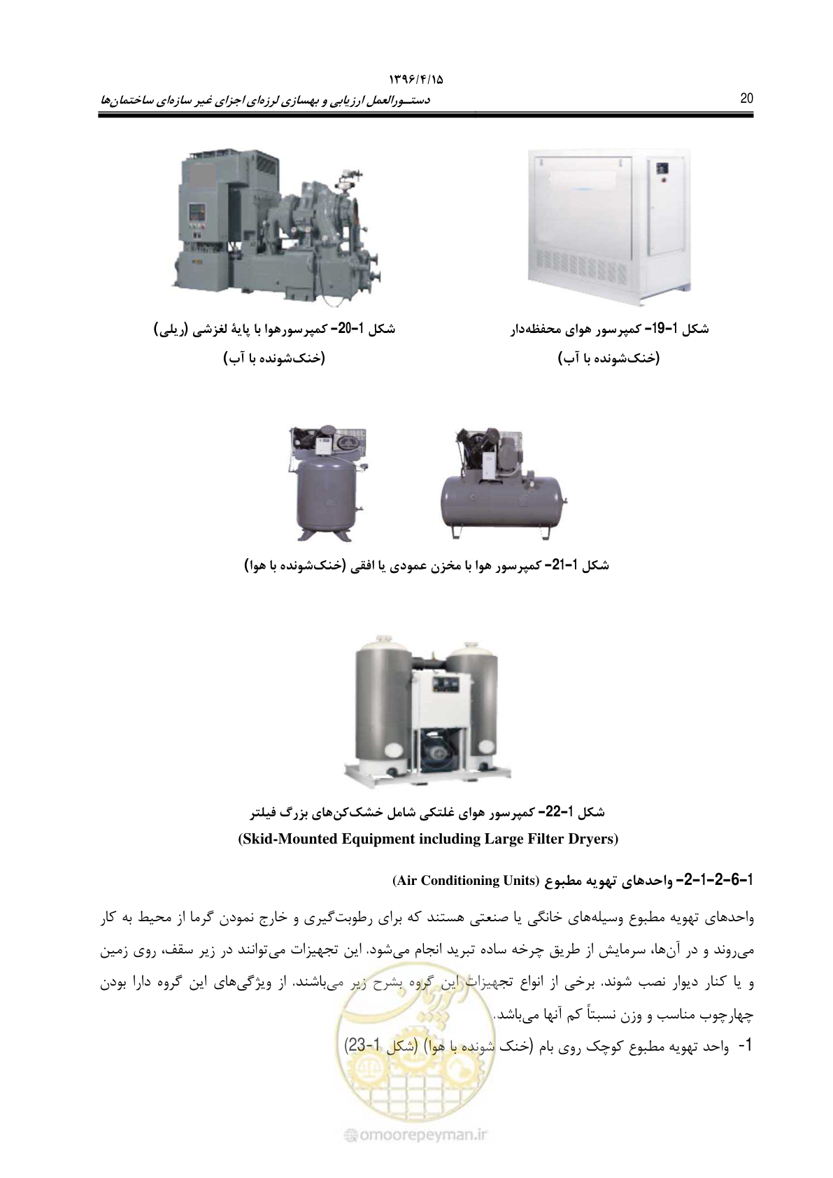 صفحه 64 از 377