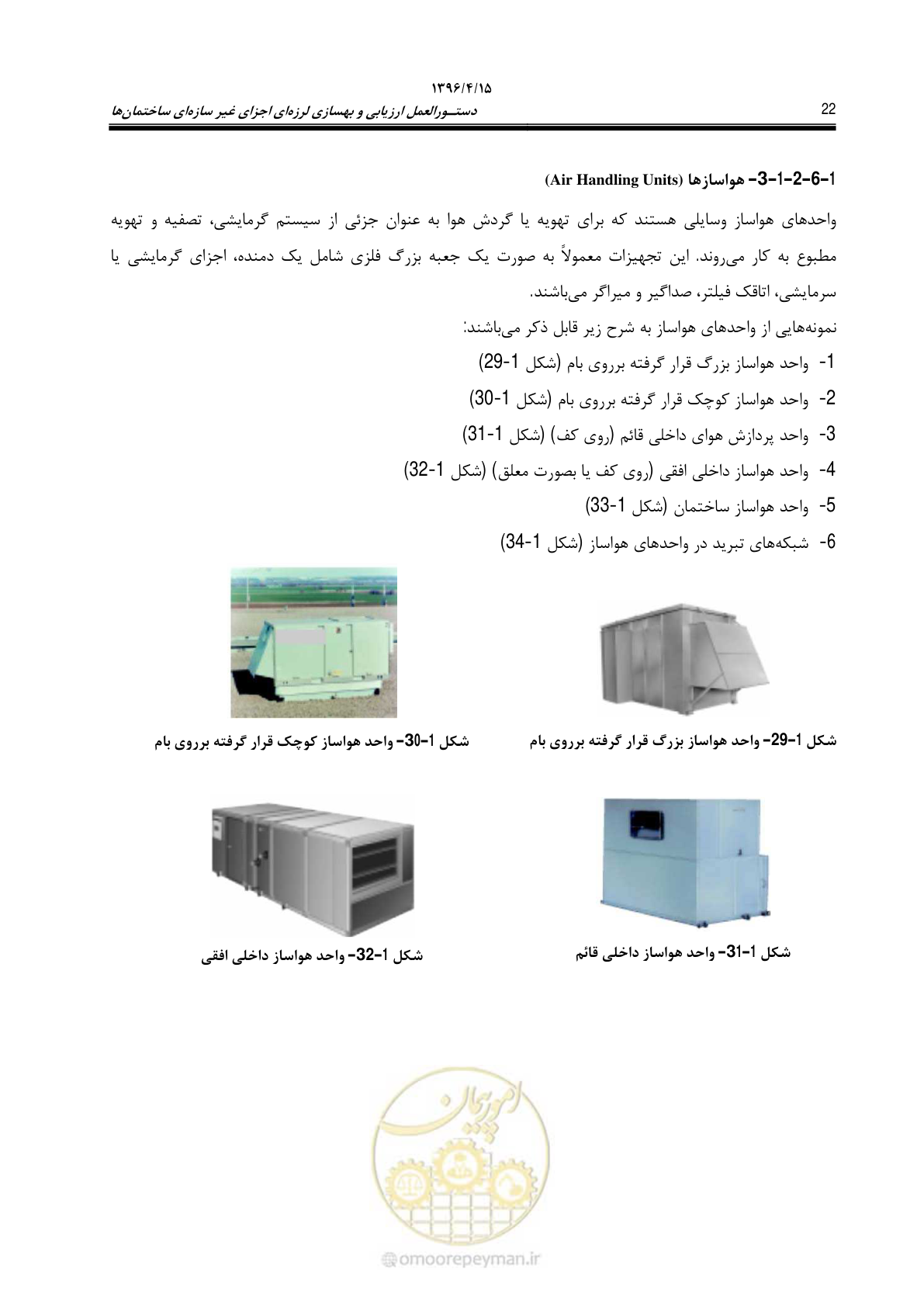 صفحه 66 از 377