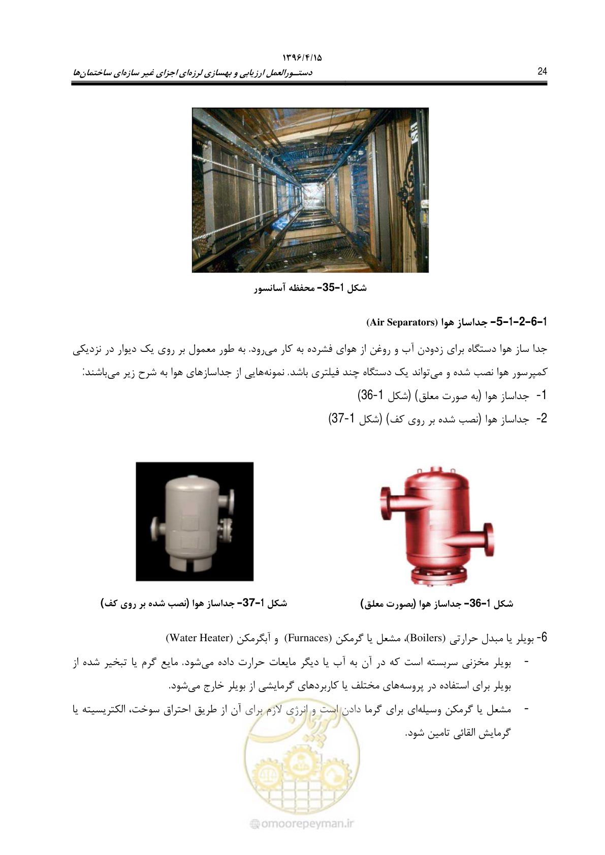 صفحه 68 از 377