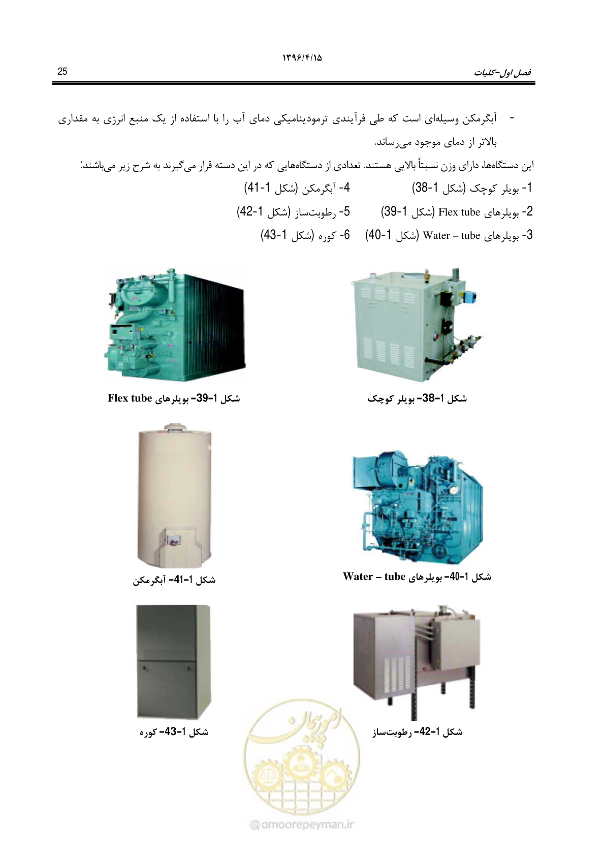 صفحه 69 از 377