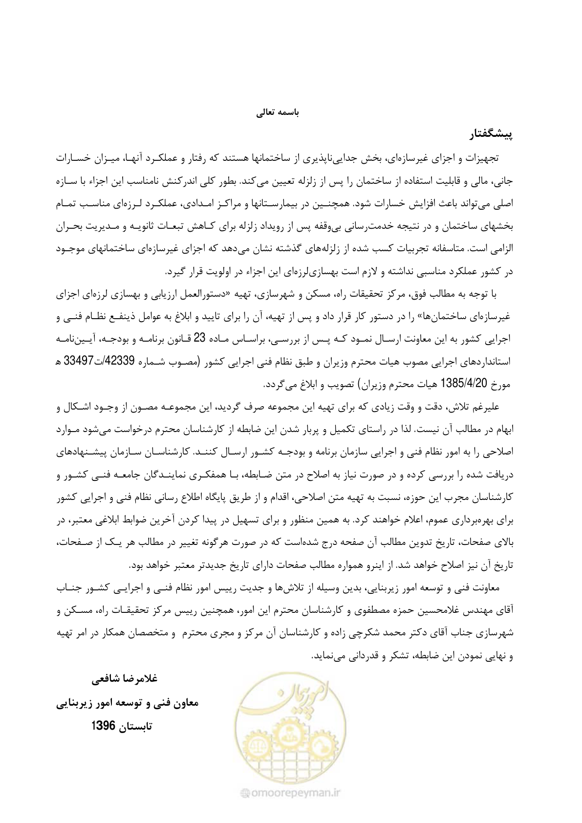 صفحه 7 از 377