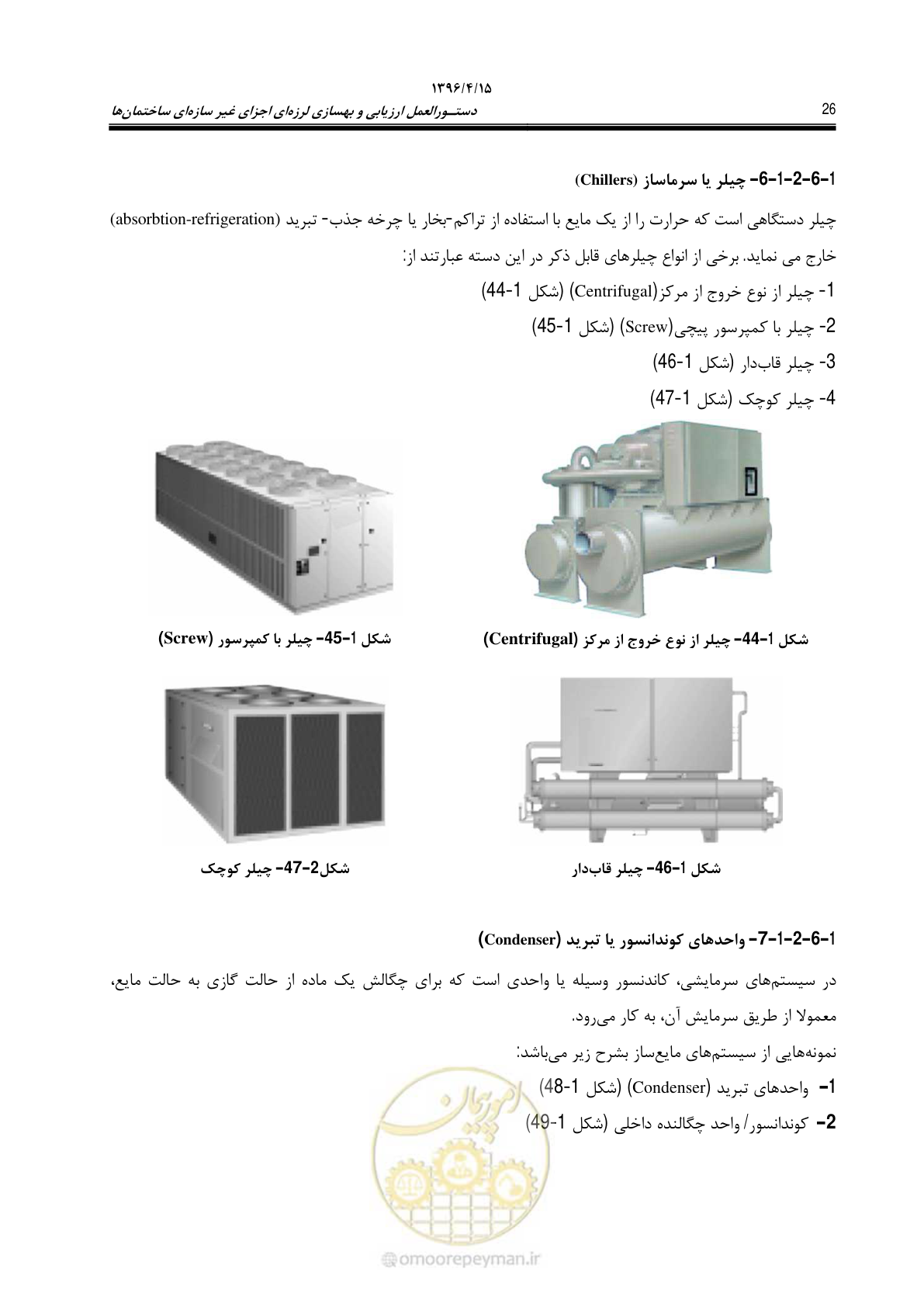 صفحه 70 از 377
