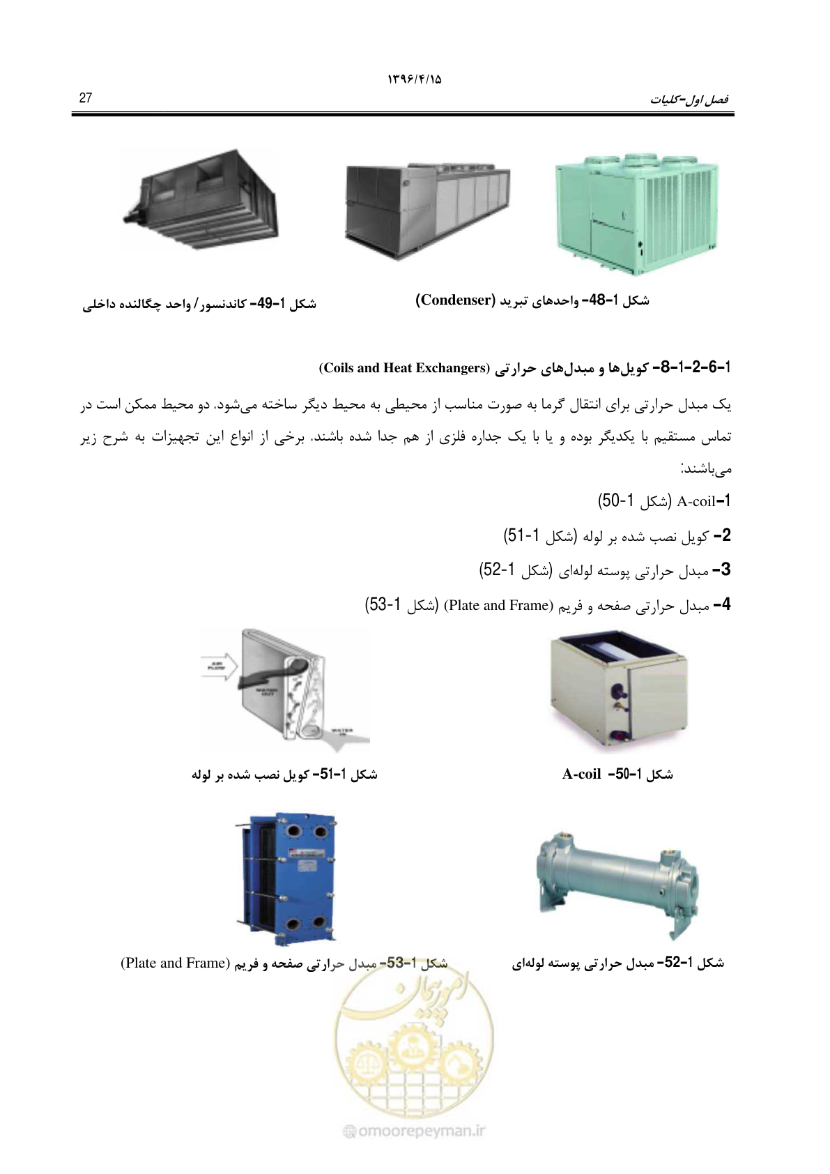 صفحه 71 از 377