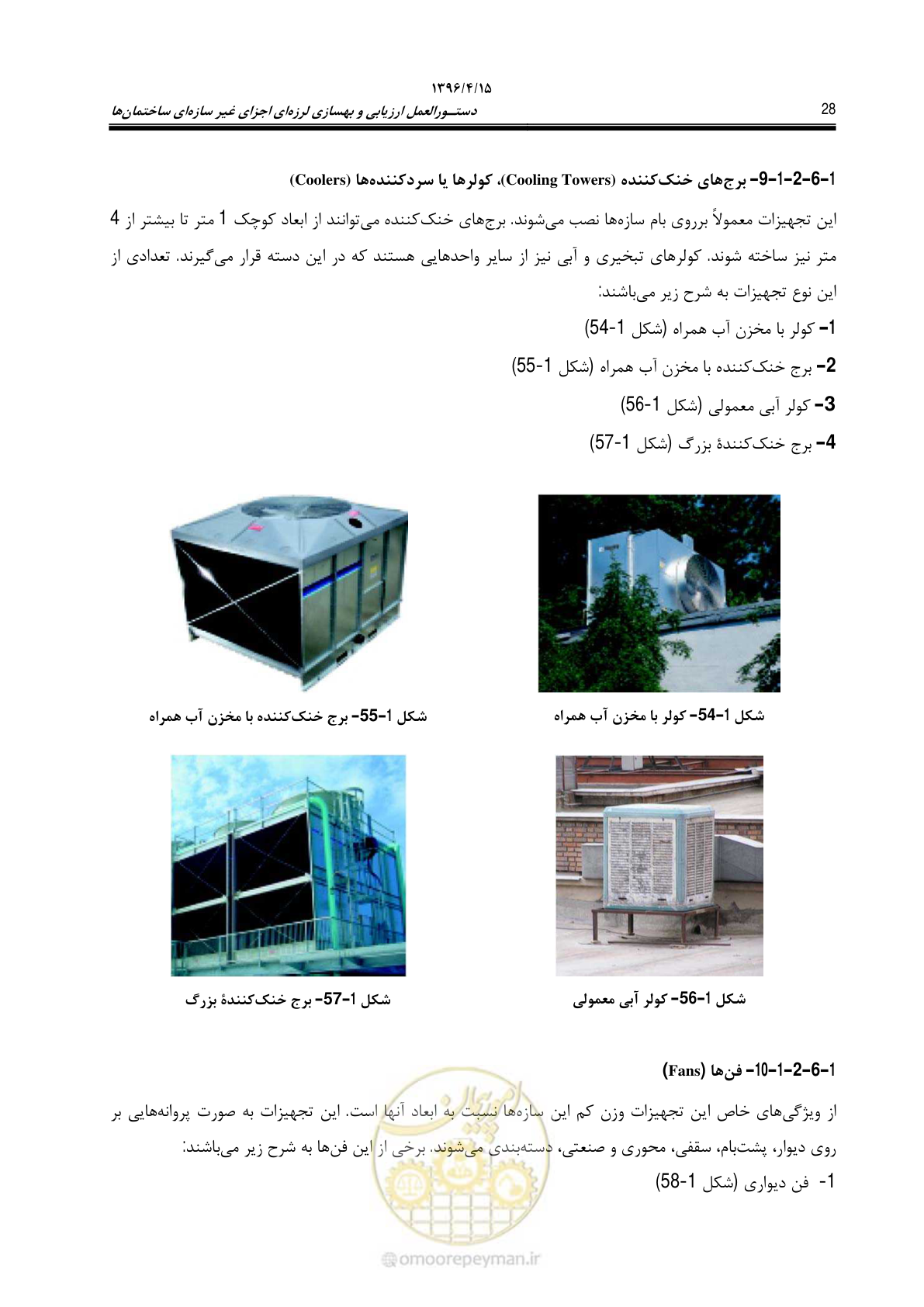 صفحه 72 از 377