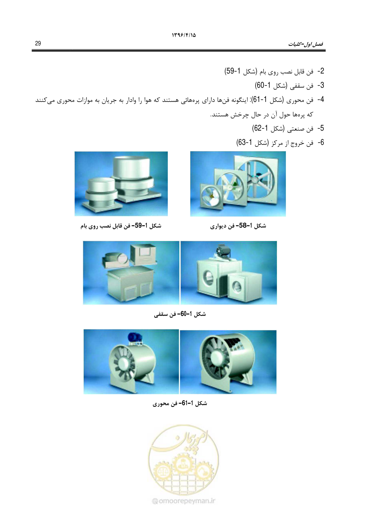صفحه 73 از 377