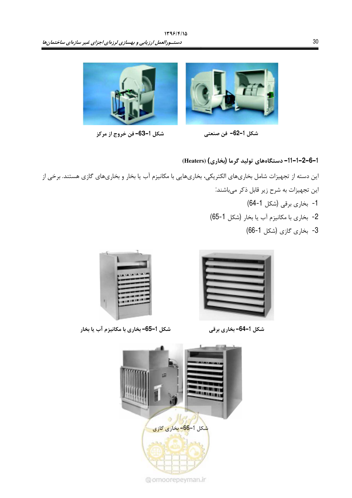 صفحه 74 از 377