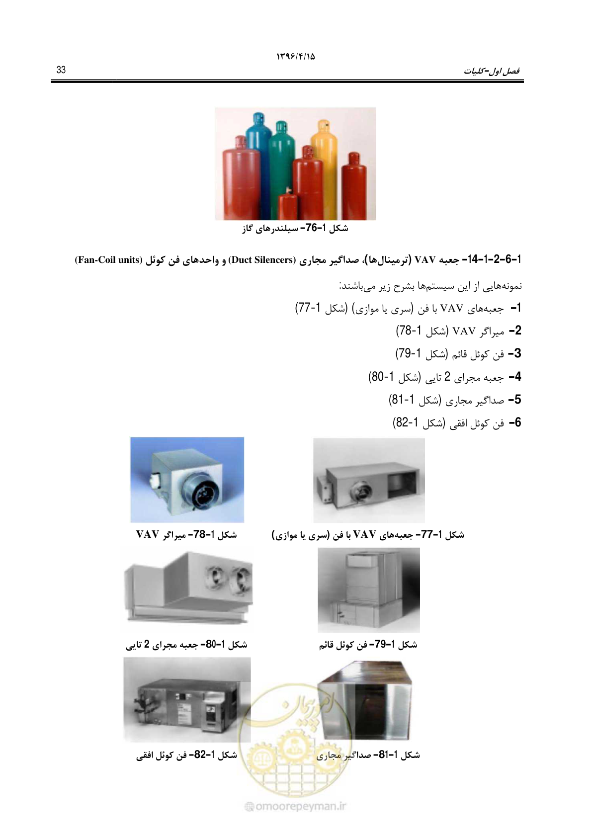 صفحه 77 از 377