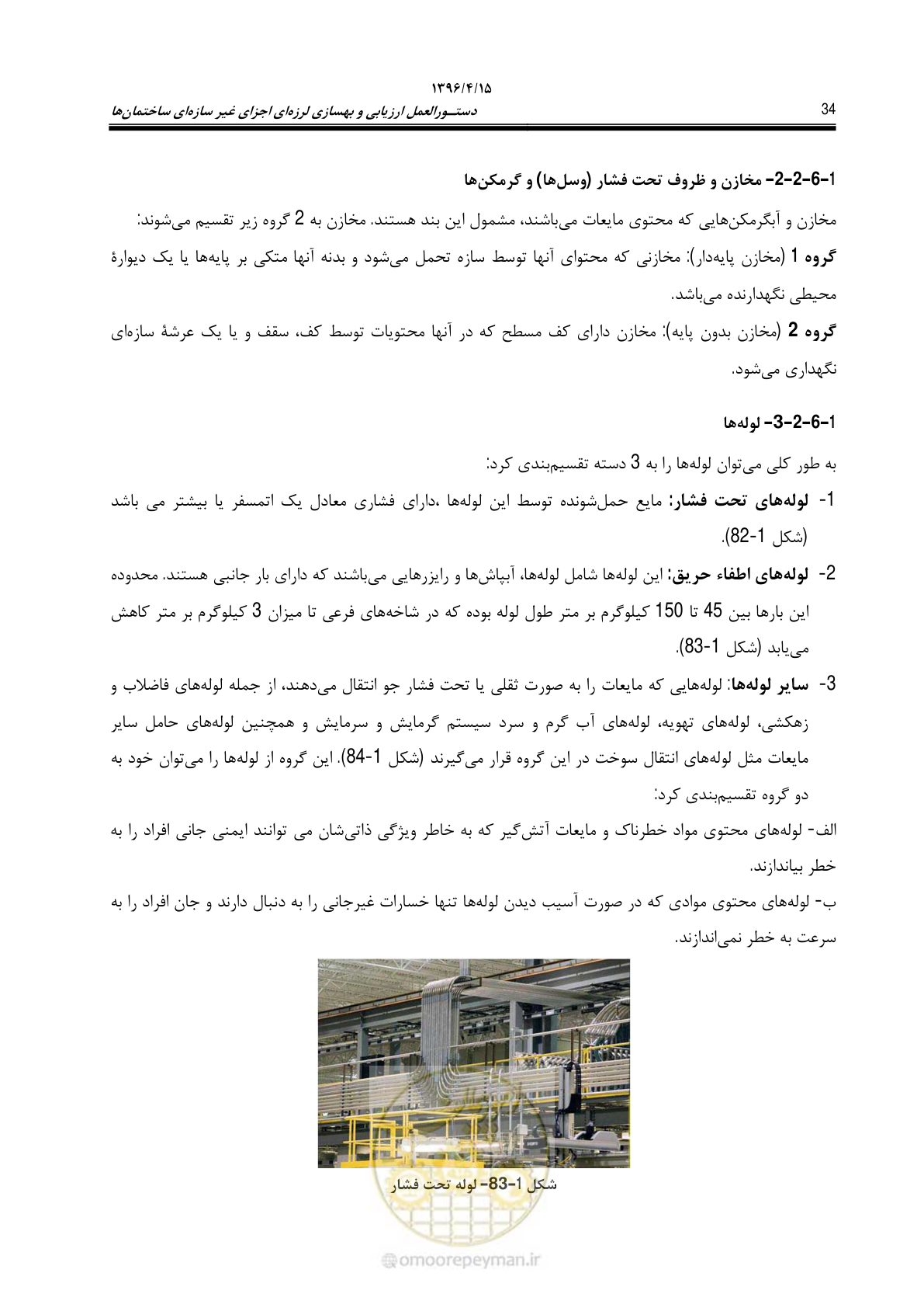 صفحه 78 از 377