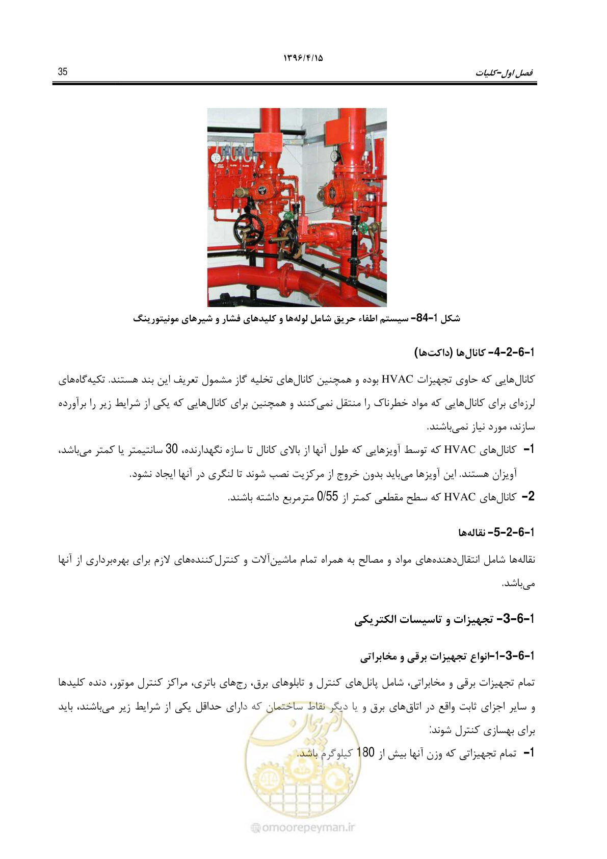 صفحه 79 از 377
