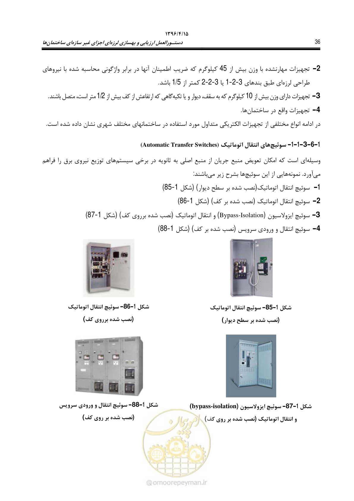 صفحه 80 از 377