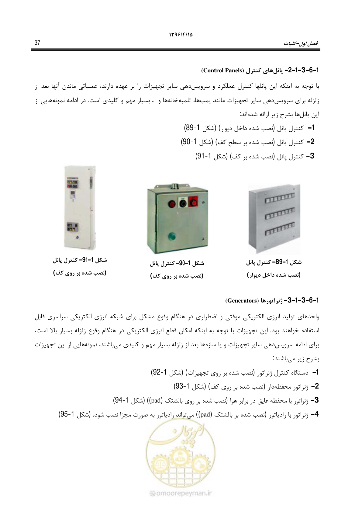 صفحه 81 از 377