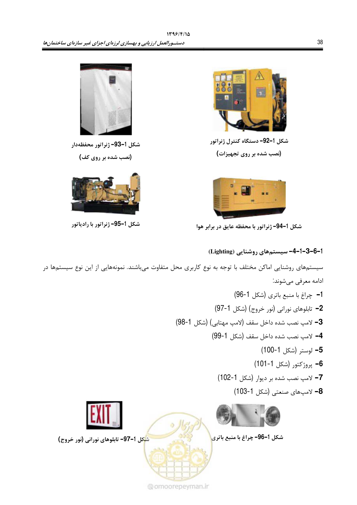 صفحه 82 از 377