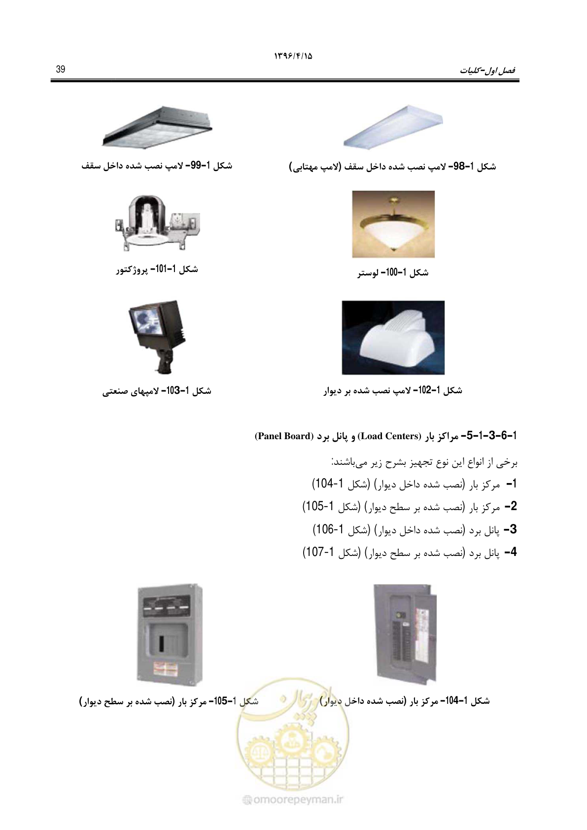 صفحه 83 از 377