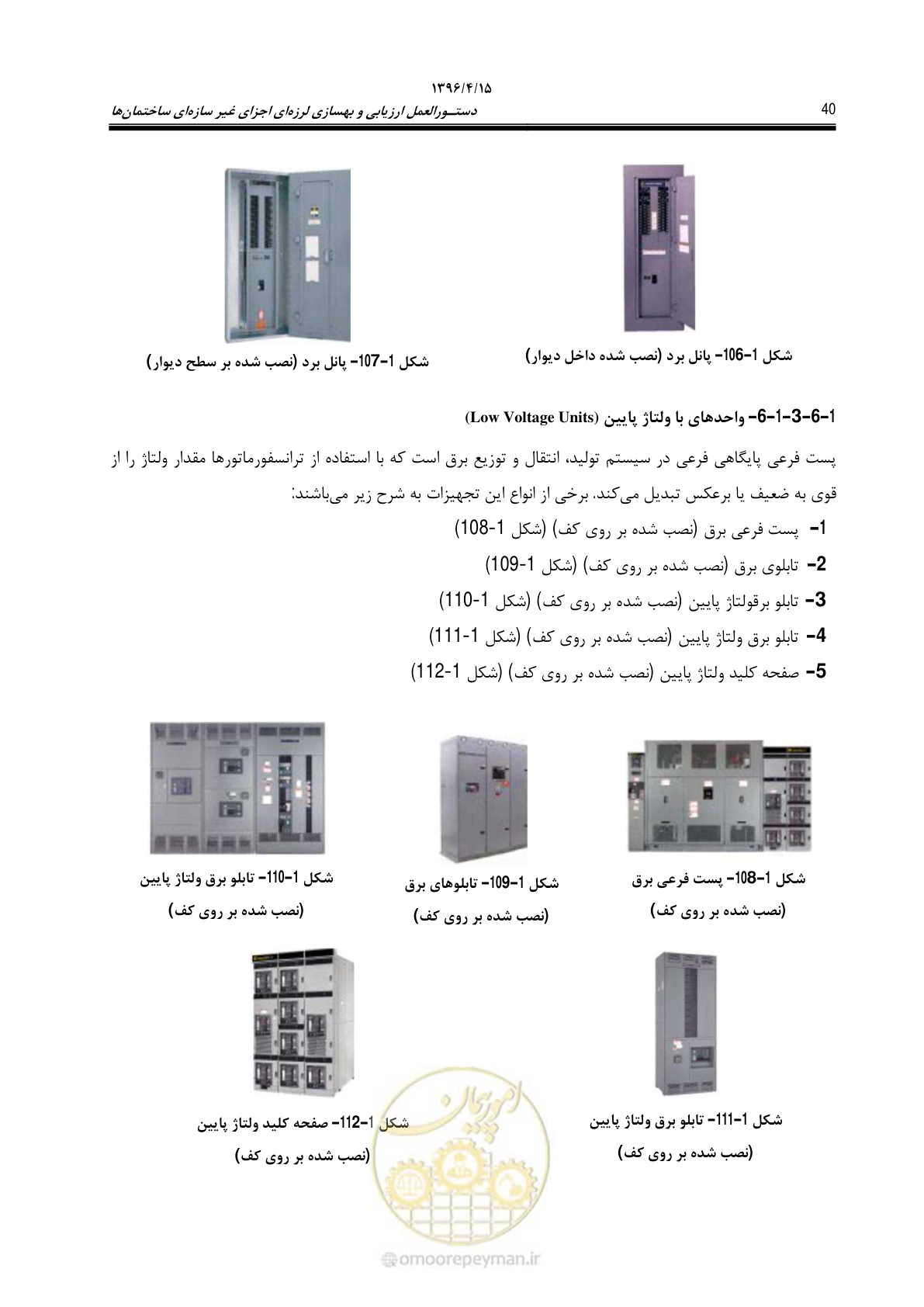 صفحه 84 از 377