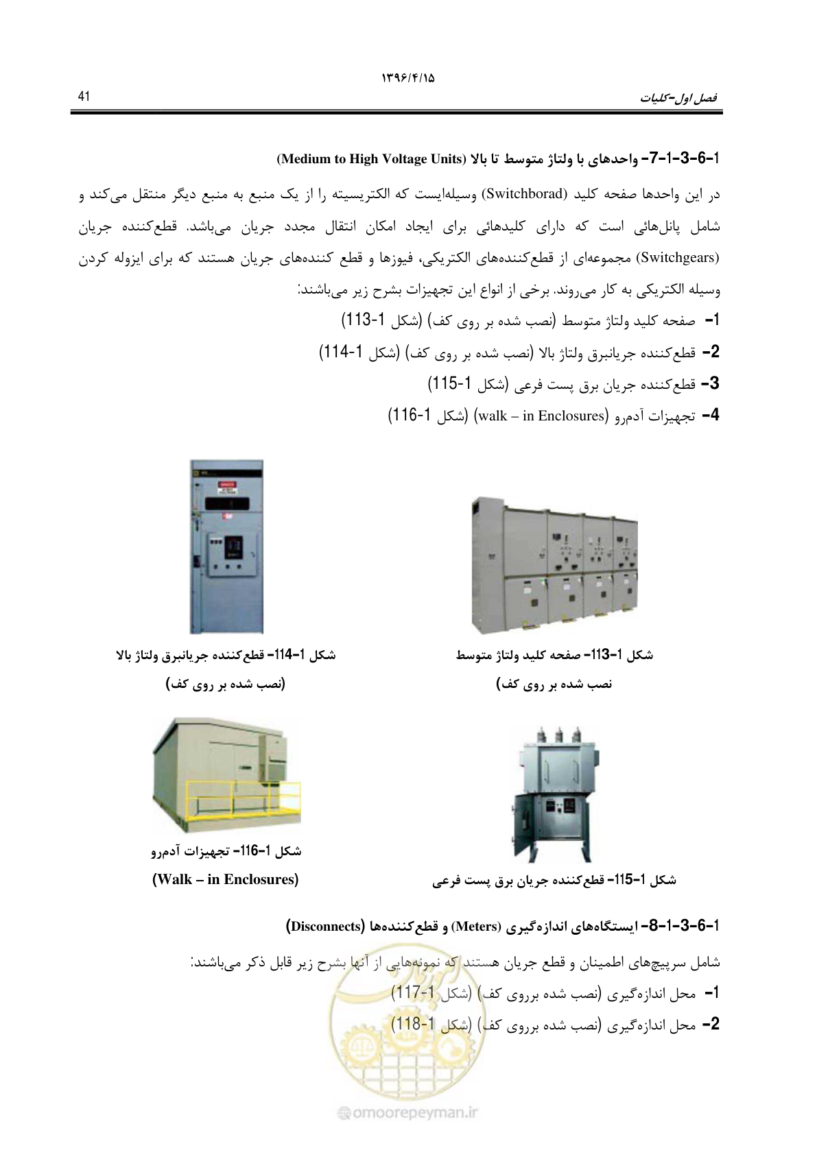 صفحه 85 از 377