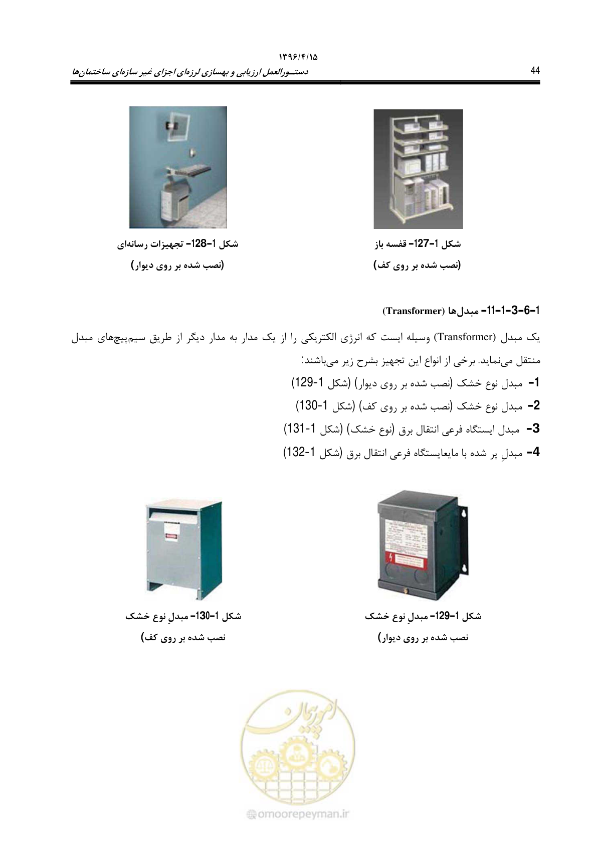 صفحه 88 از 377