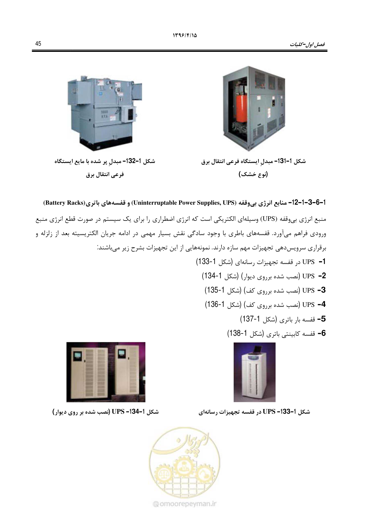 صفحه 89 از 377