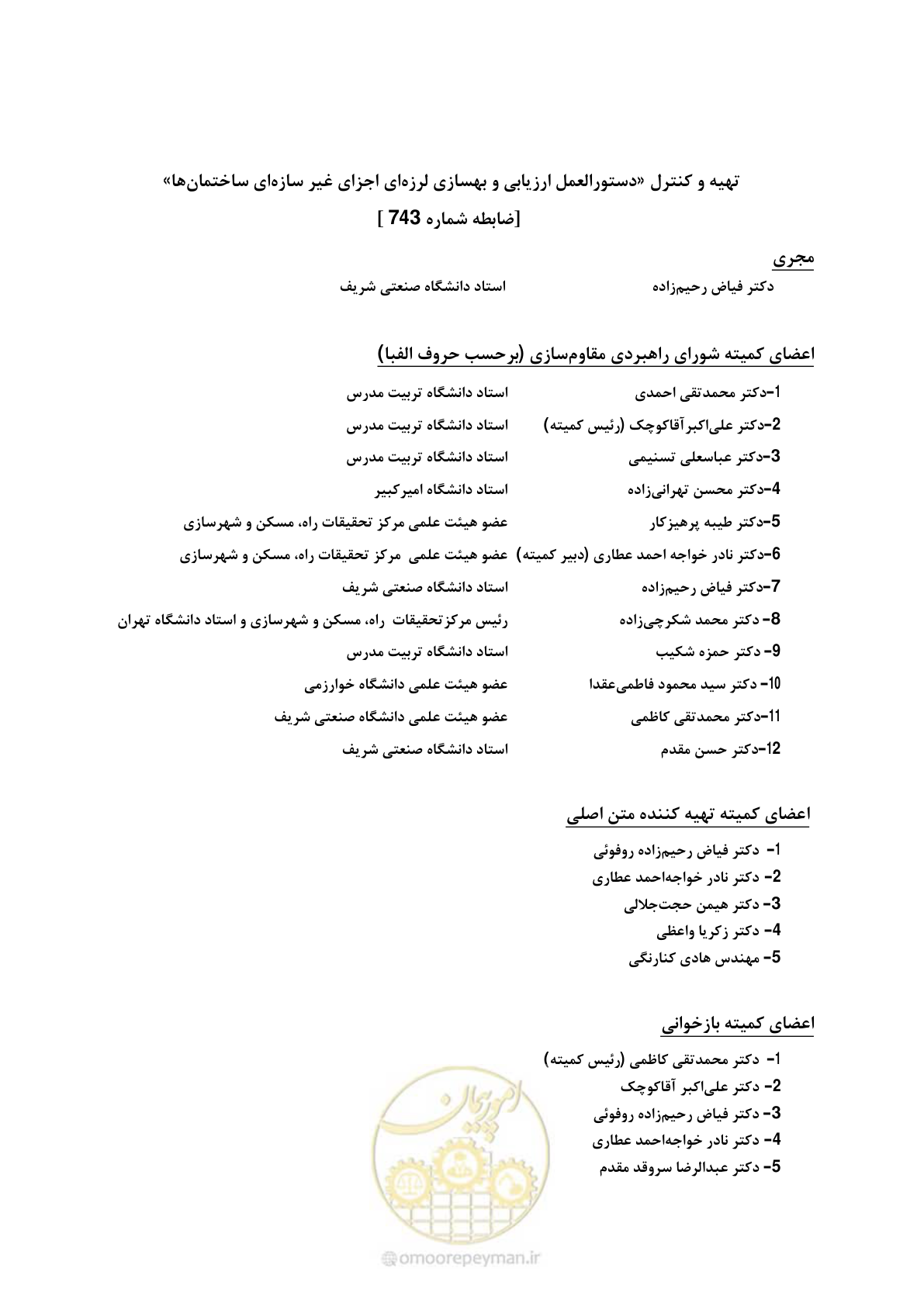 صفحه 9 از 377
