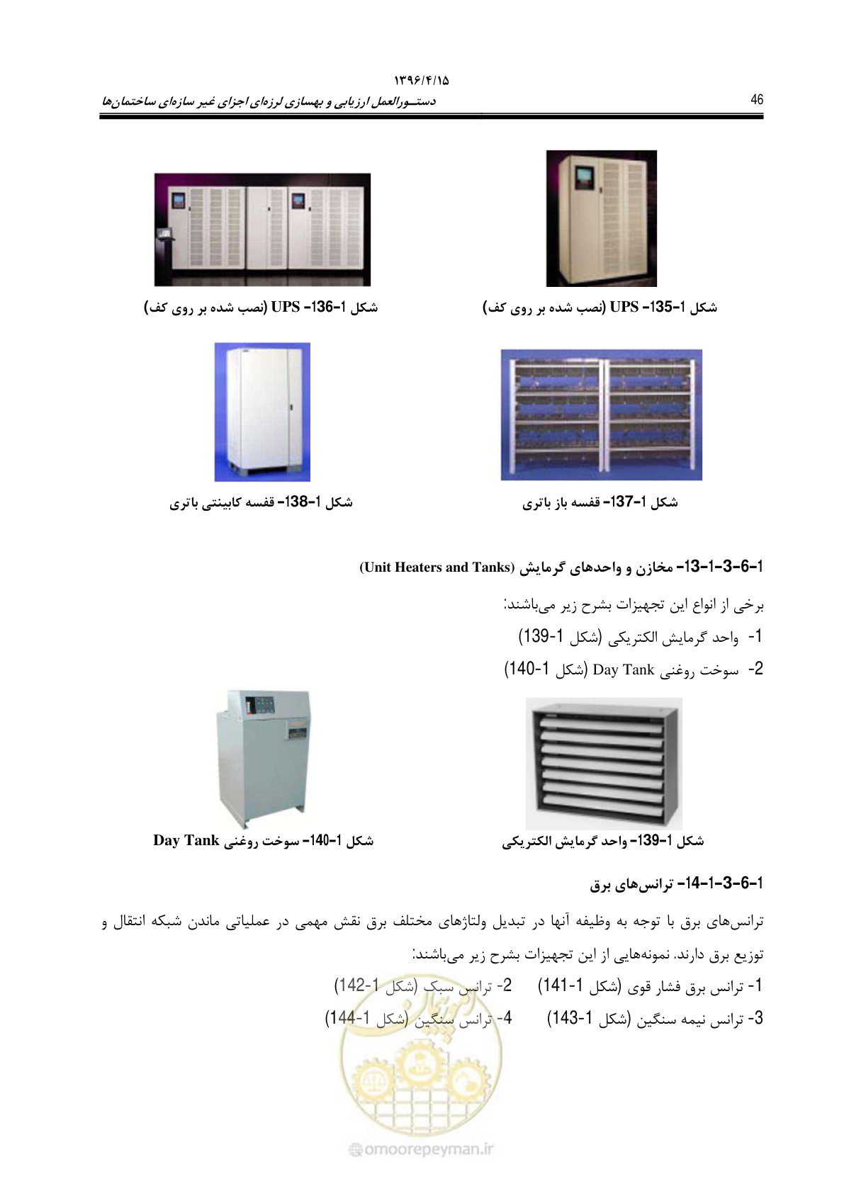 صفحه 90 از 377