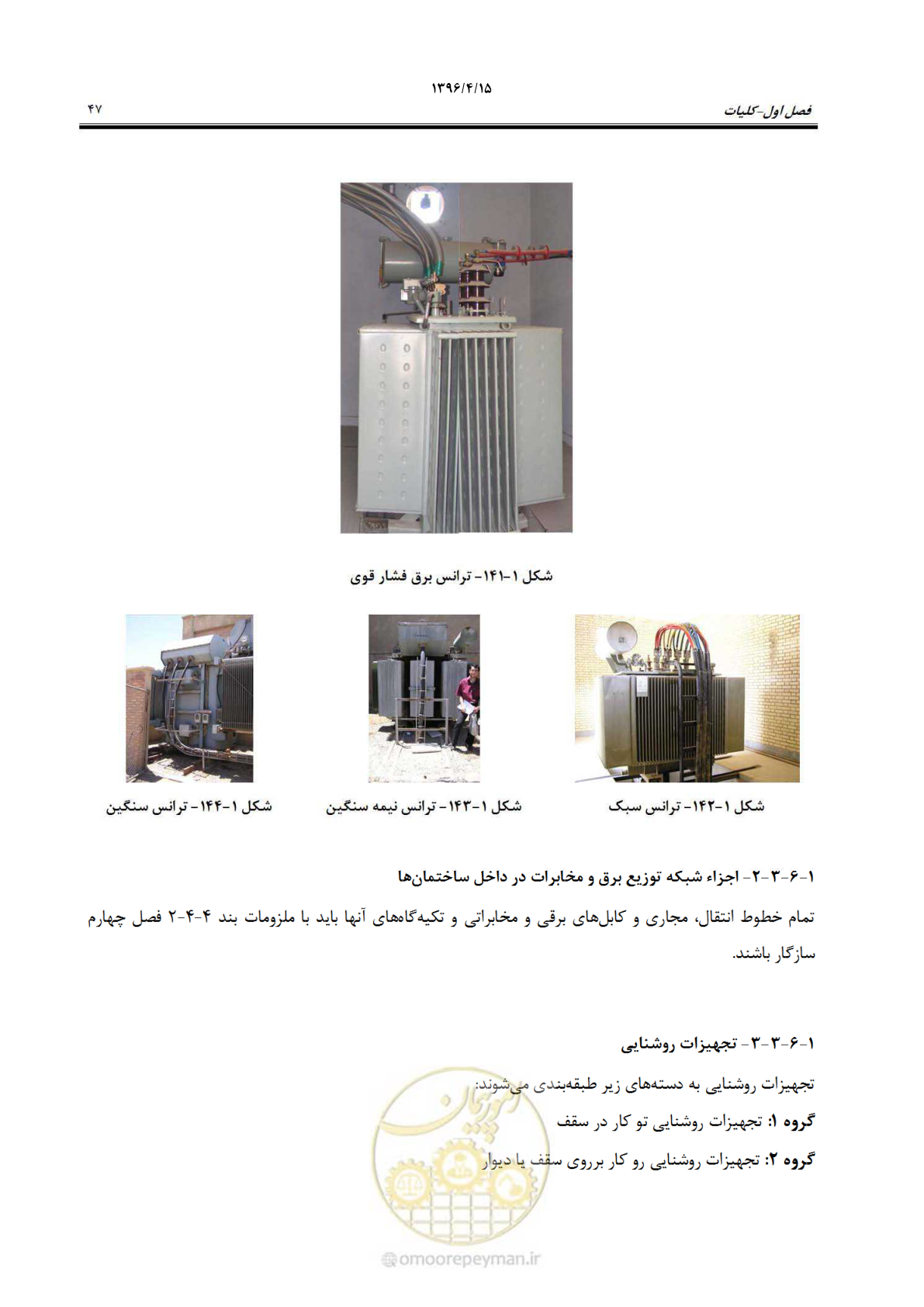 صفحه 91 از 377