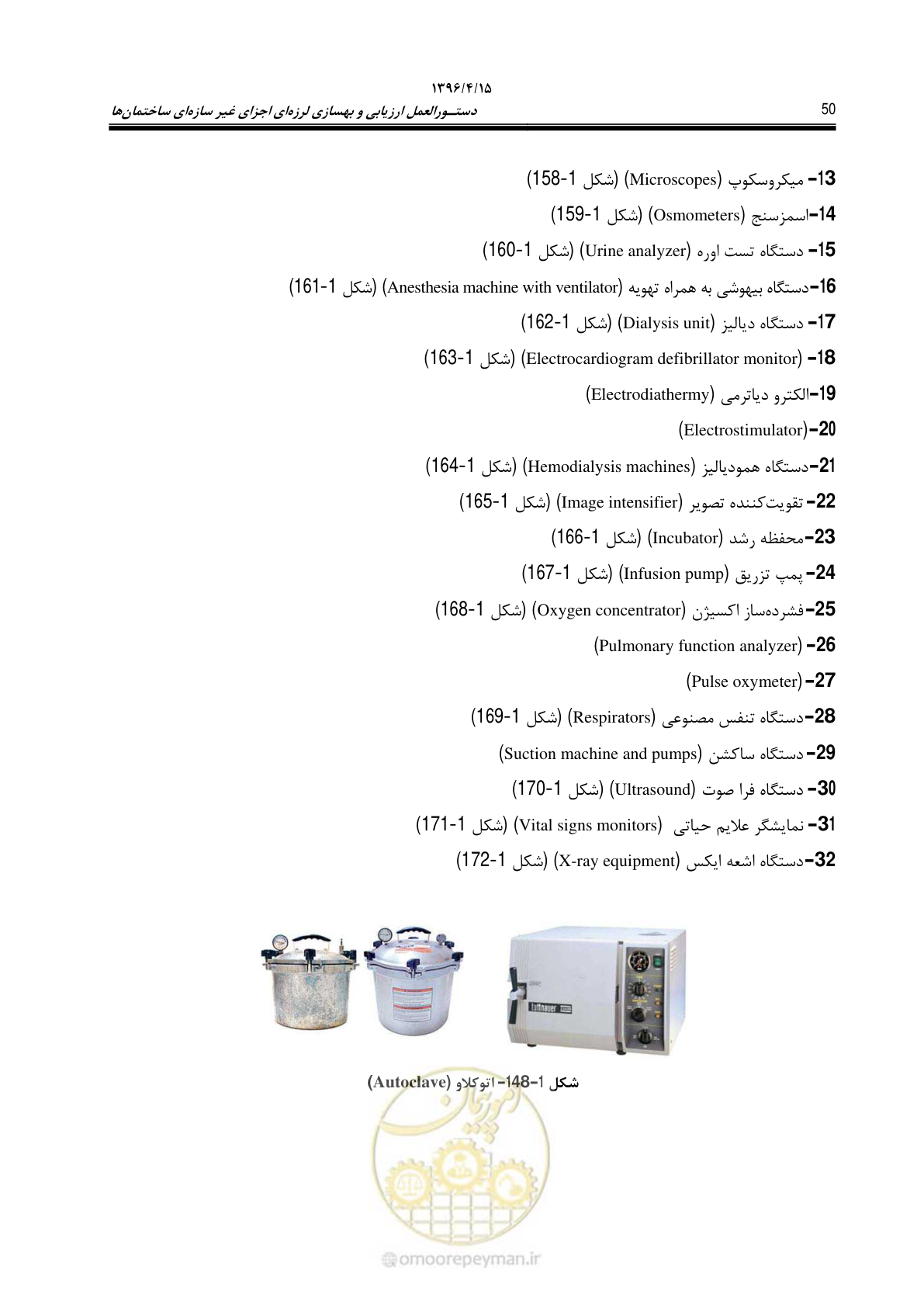 صفحه 94 از 377