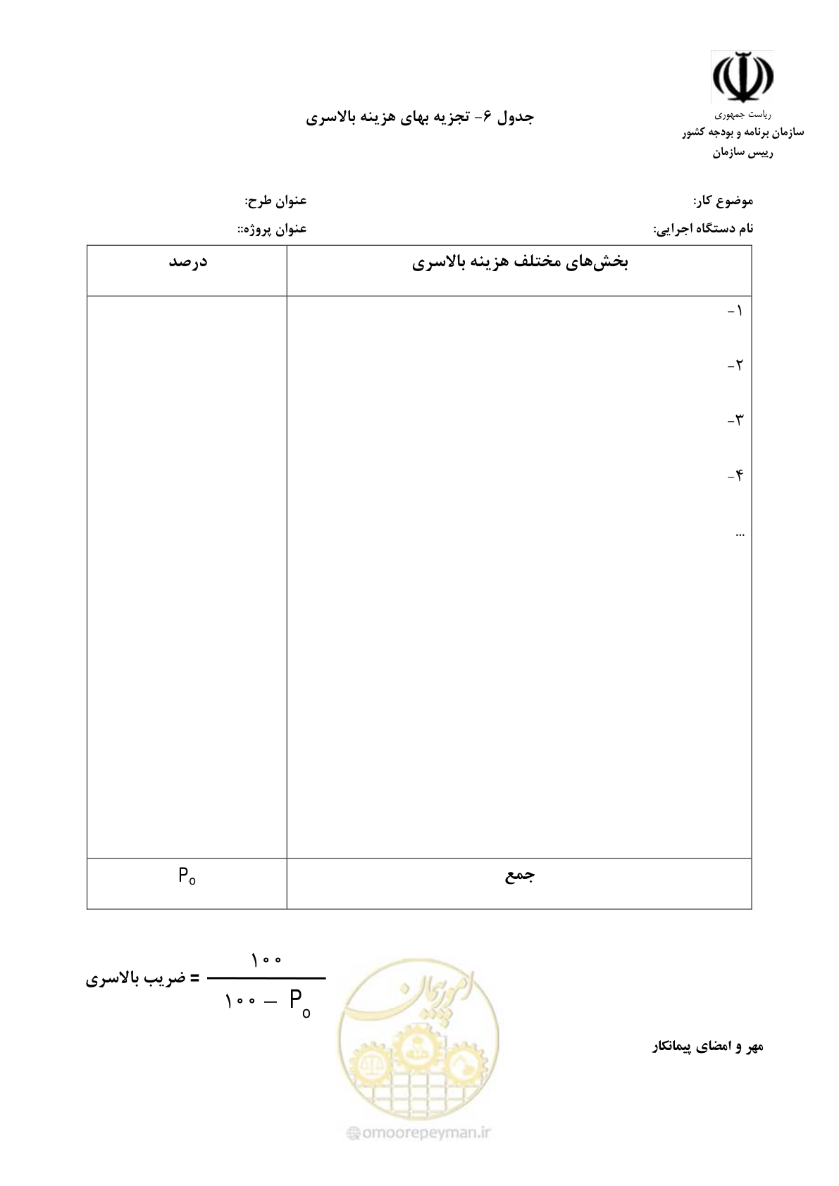 صفحه 11 از 11
