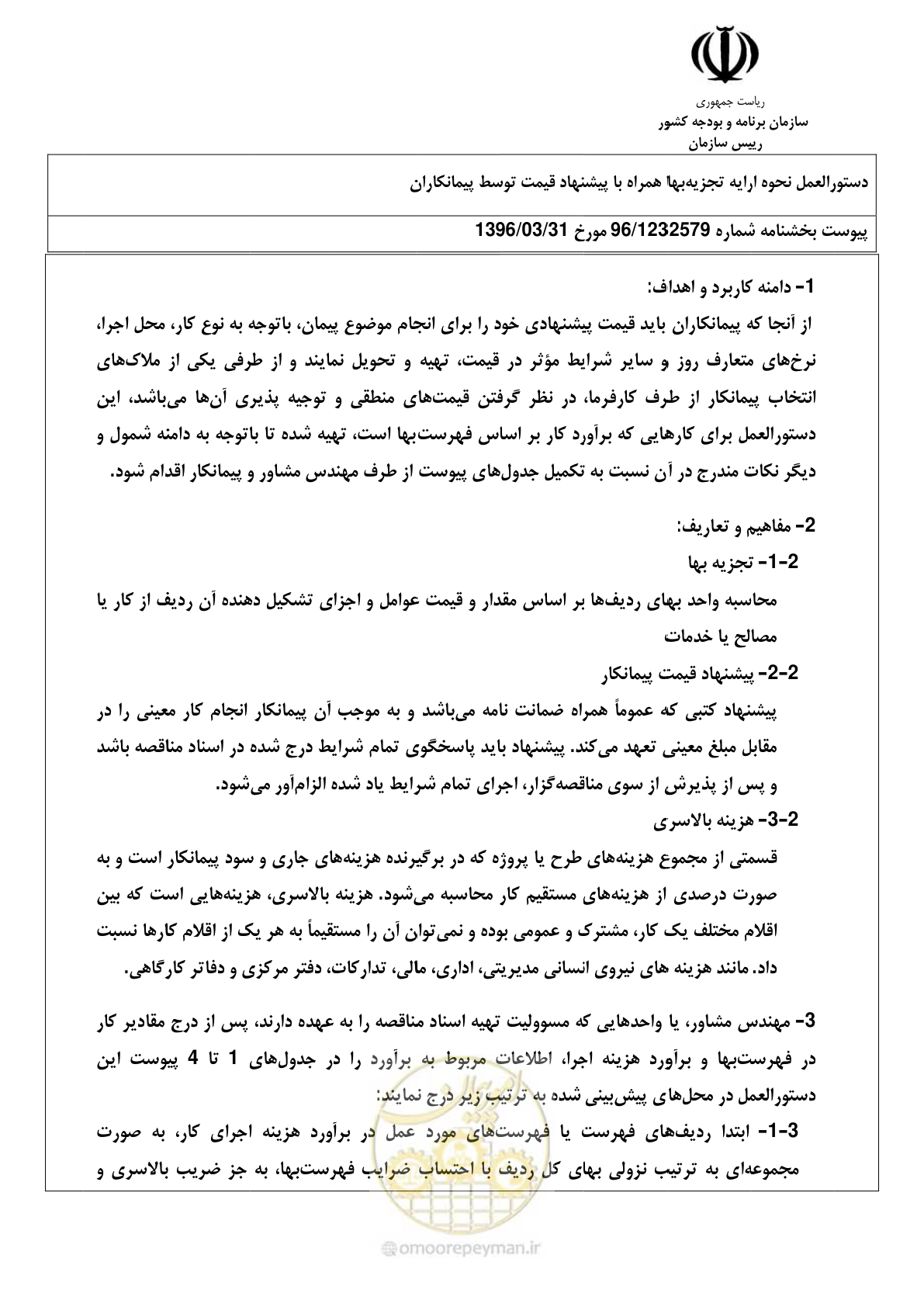 صفحه 2 از 11