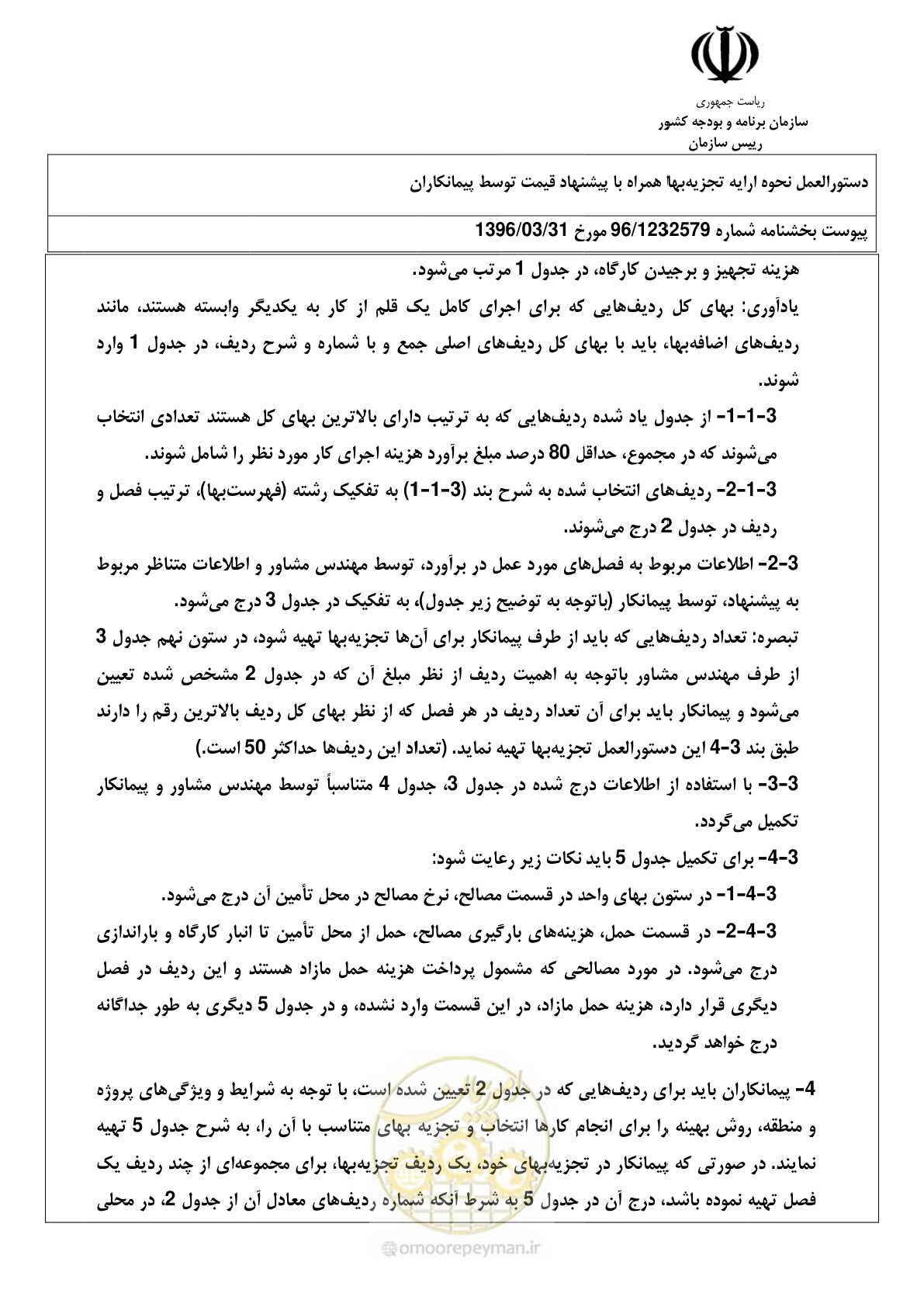 صفحه 3 از 11