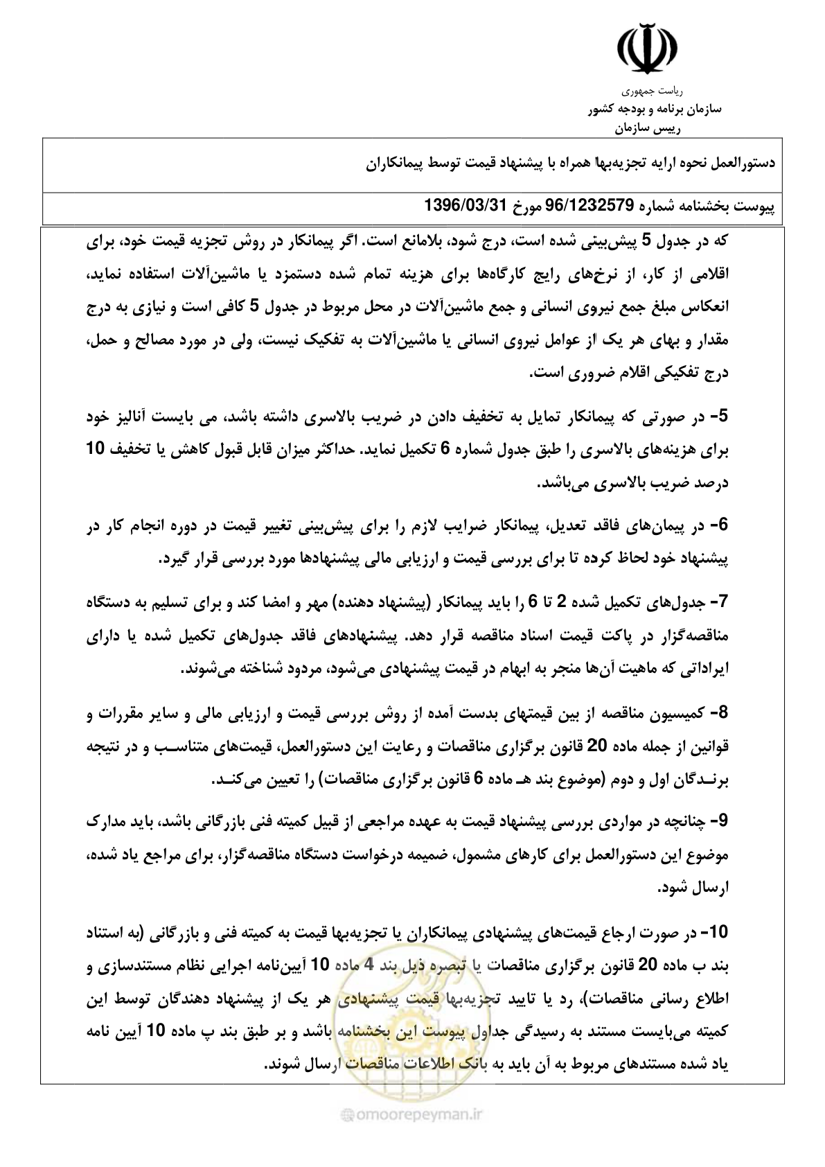 صفحه 4 از 11