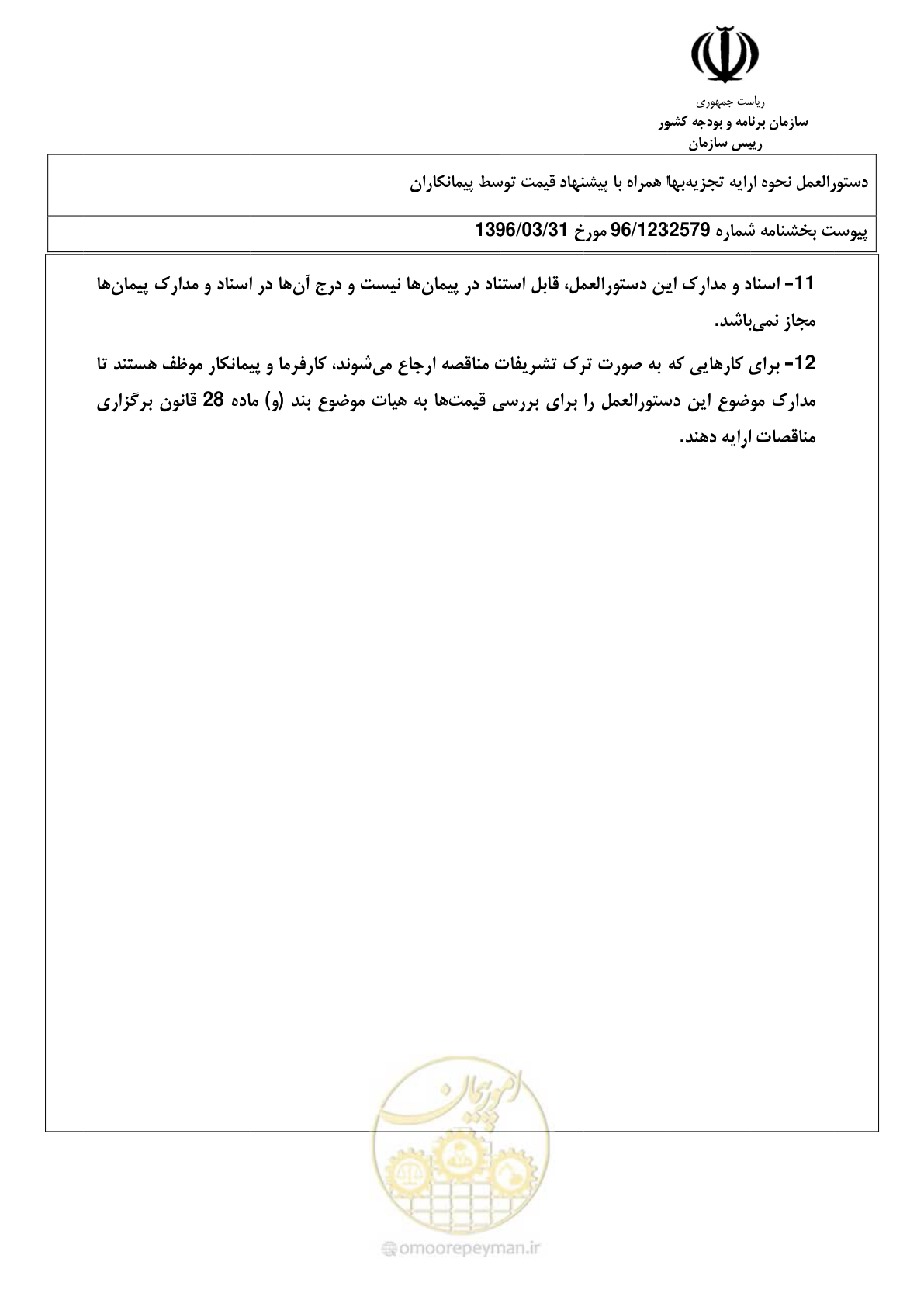 صفحه 5 از 11