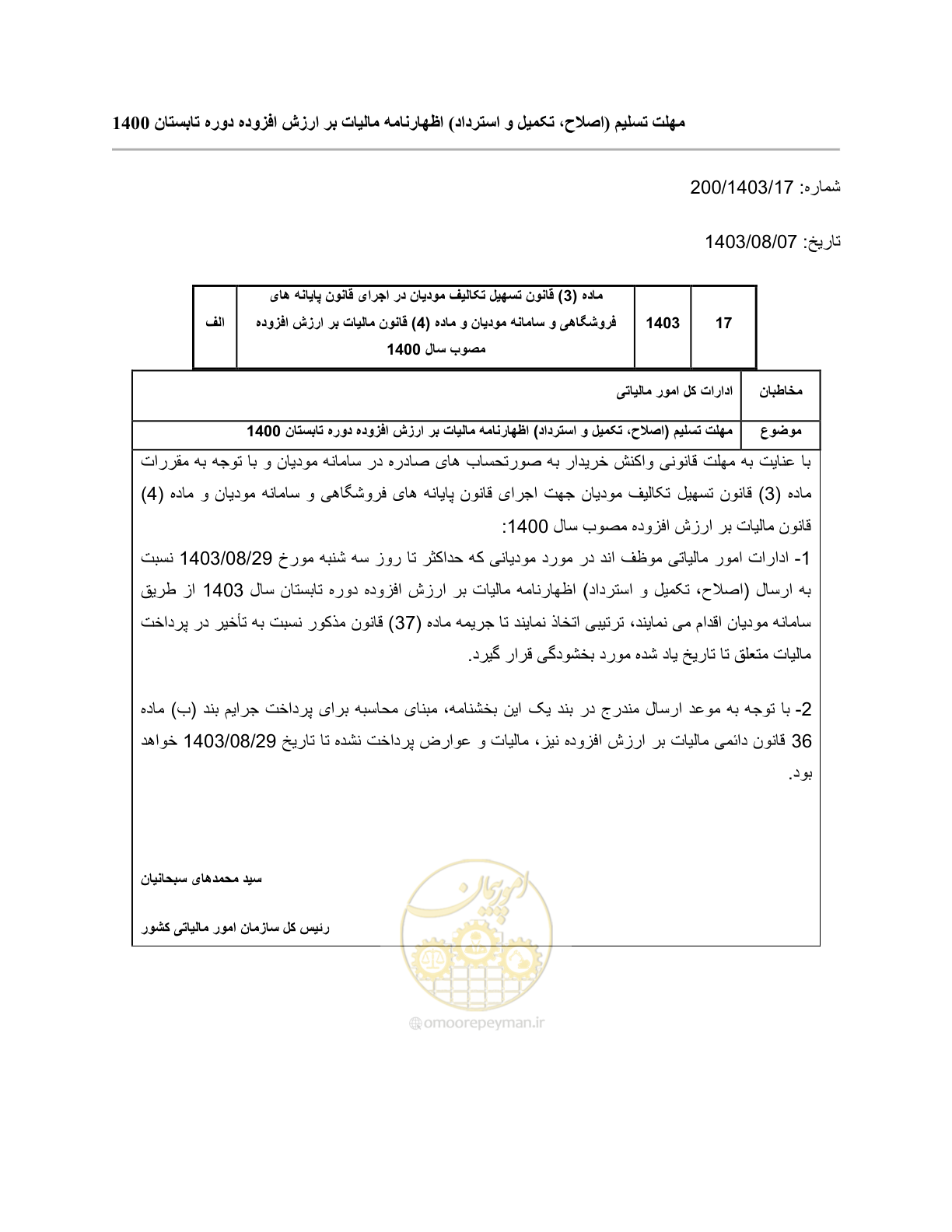صفحه 1 از 1