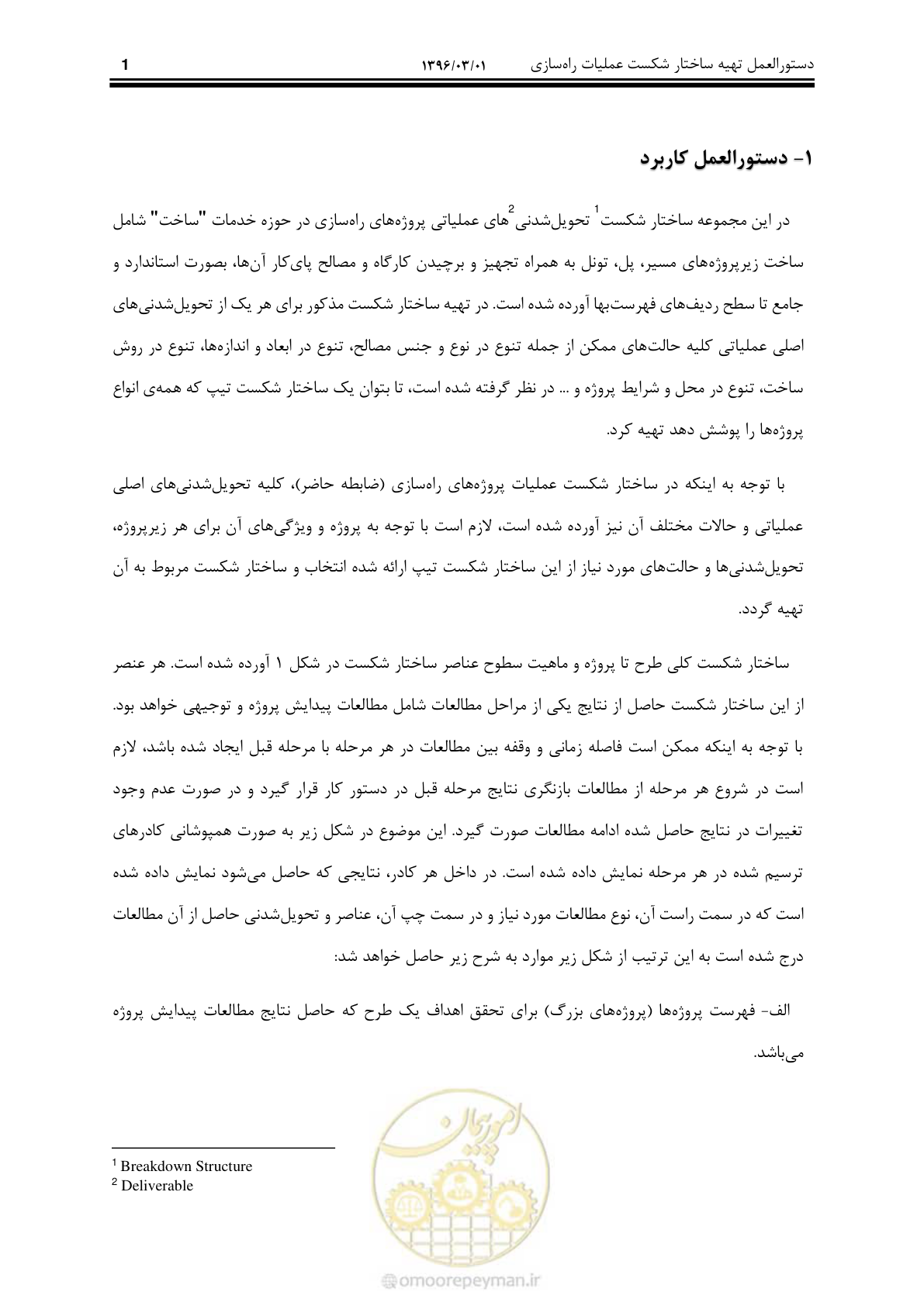 صفحه 10 از 214