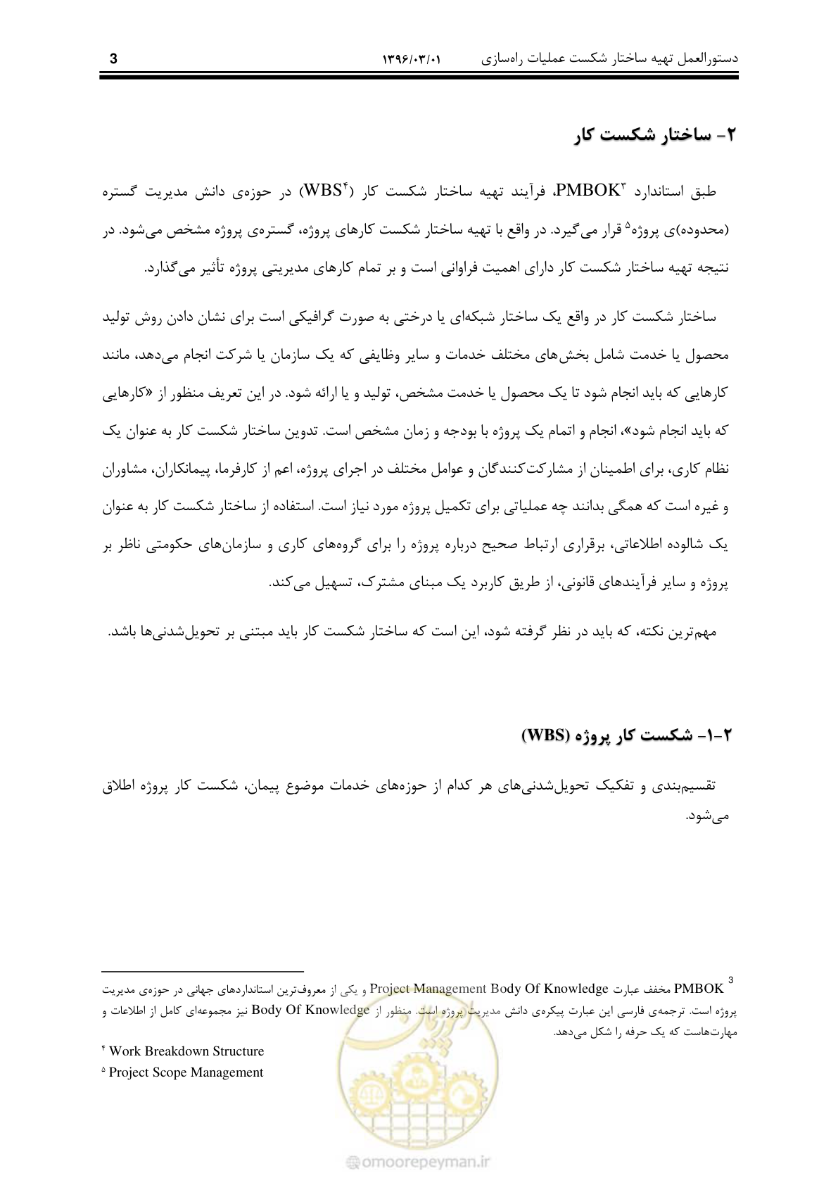 صفحه 12 از 214