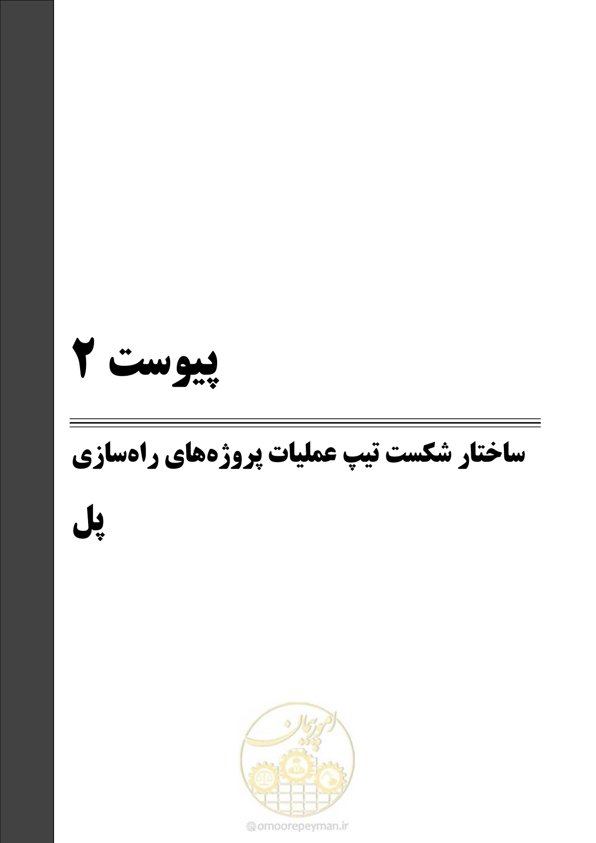 صفحه 135 از 214