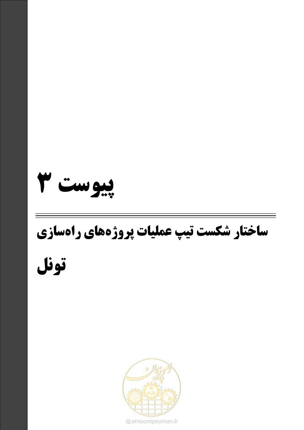 صفحه 182 از 214