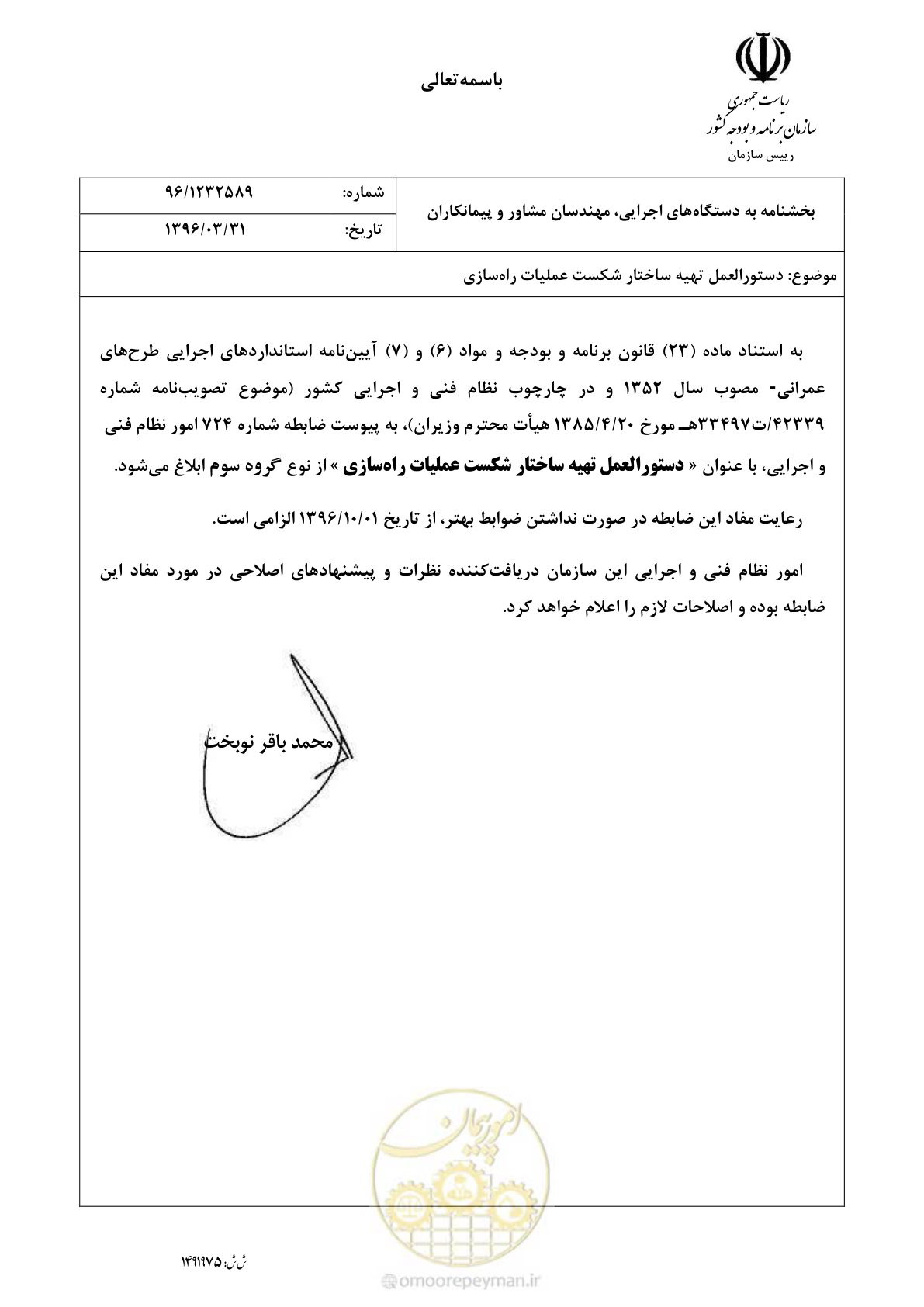 صفحه 2 از 214