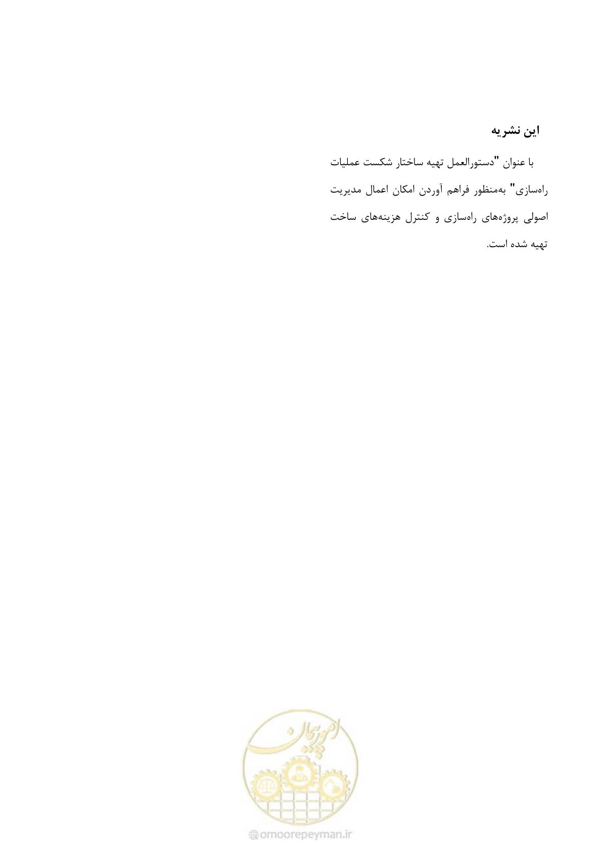صفحه 214 از 214