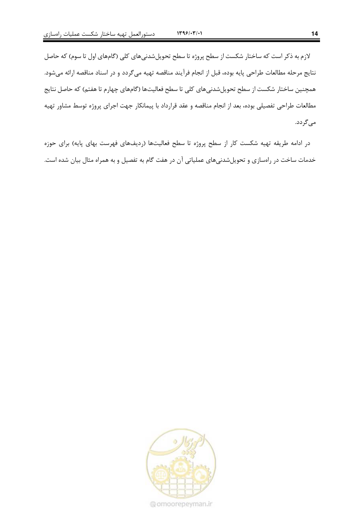 صفحه 23 از 214