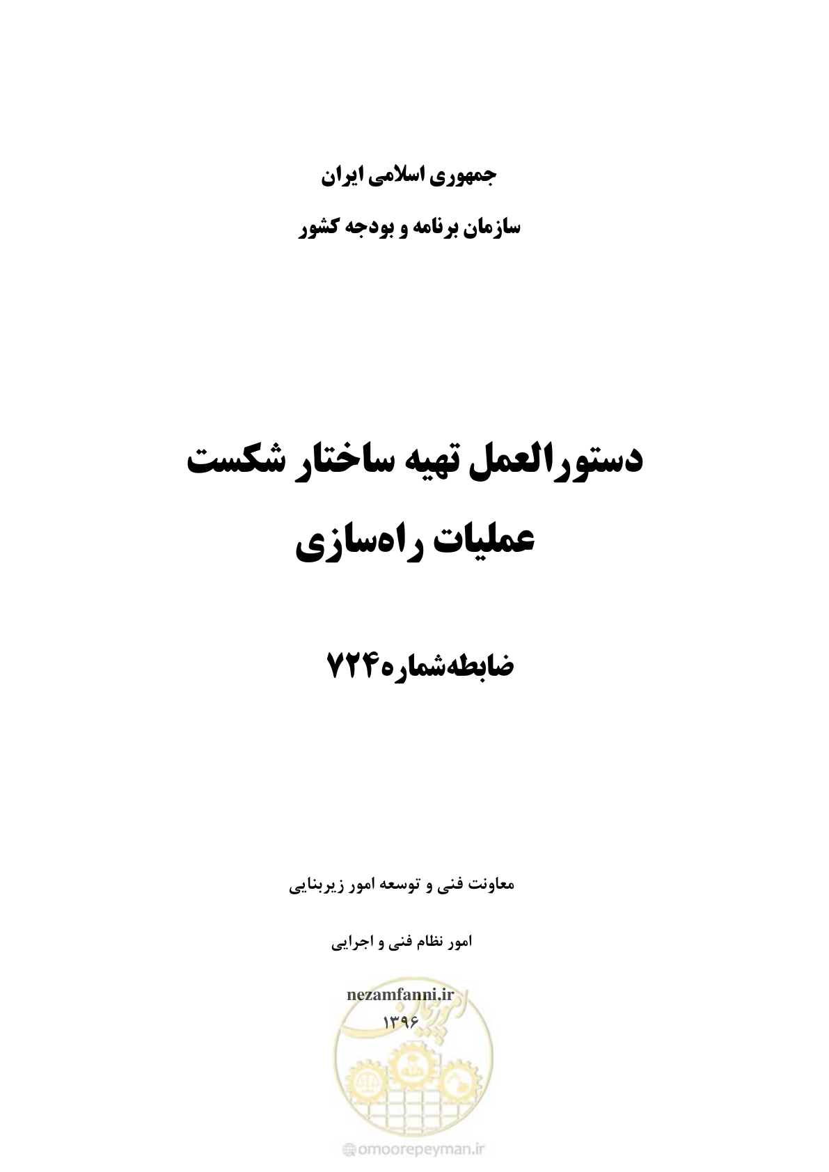 صفحه 3 از 214