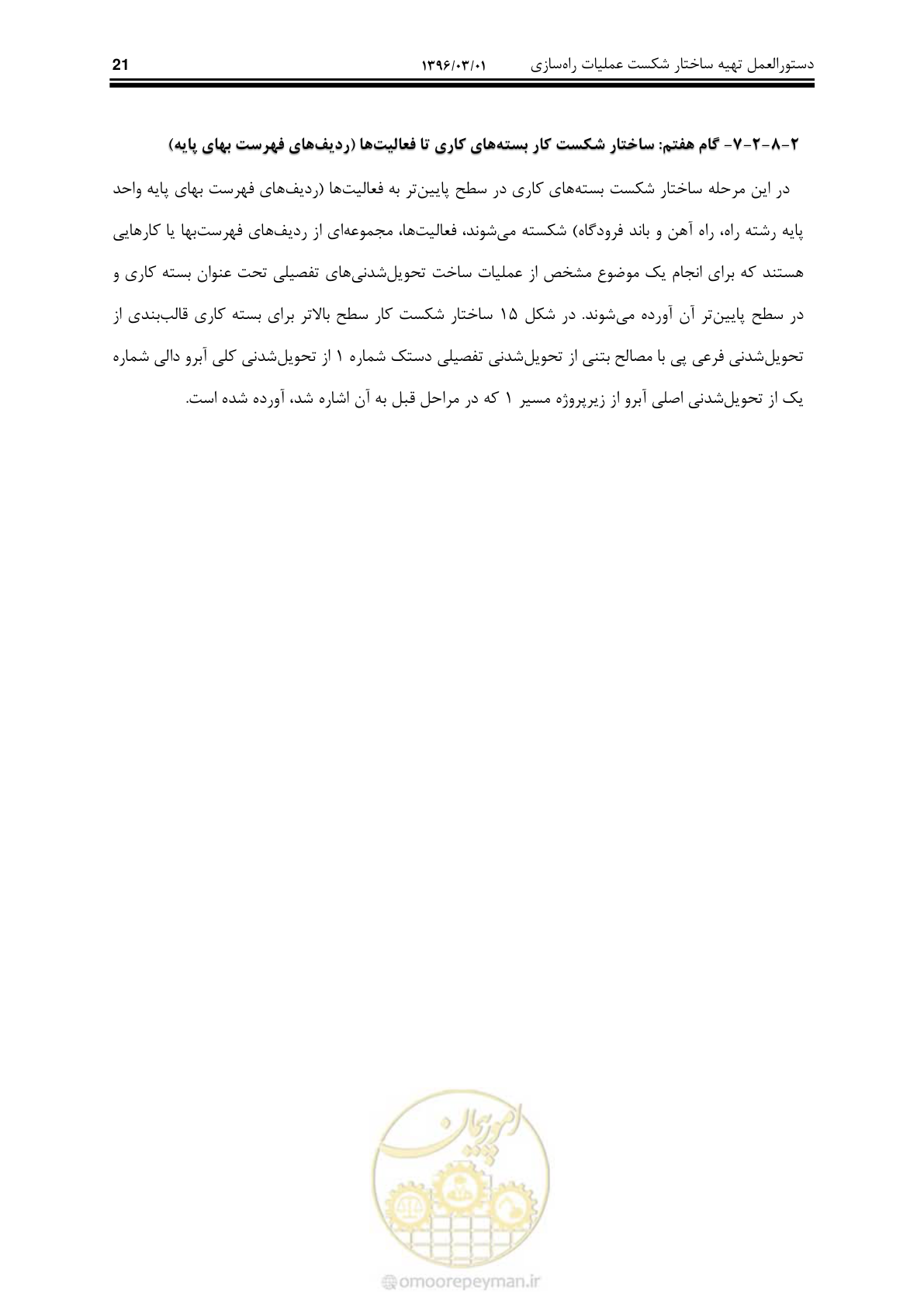 صفحه 30 از 214