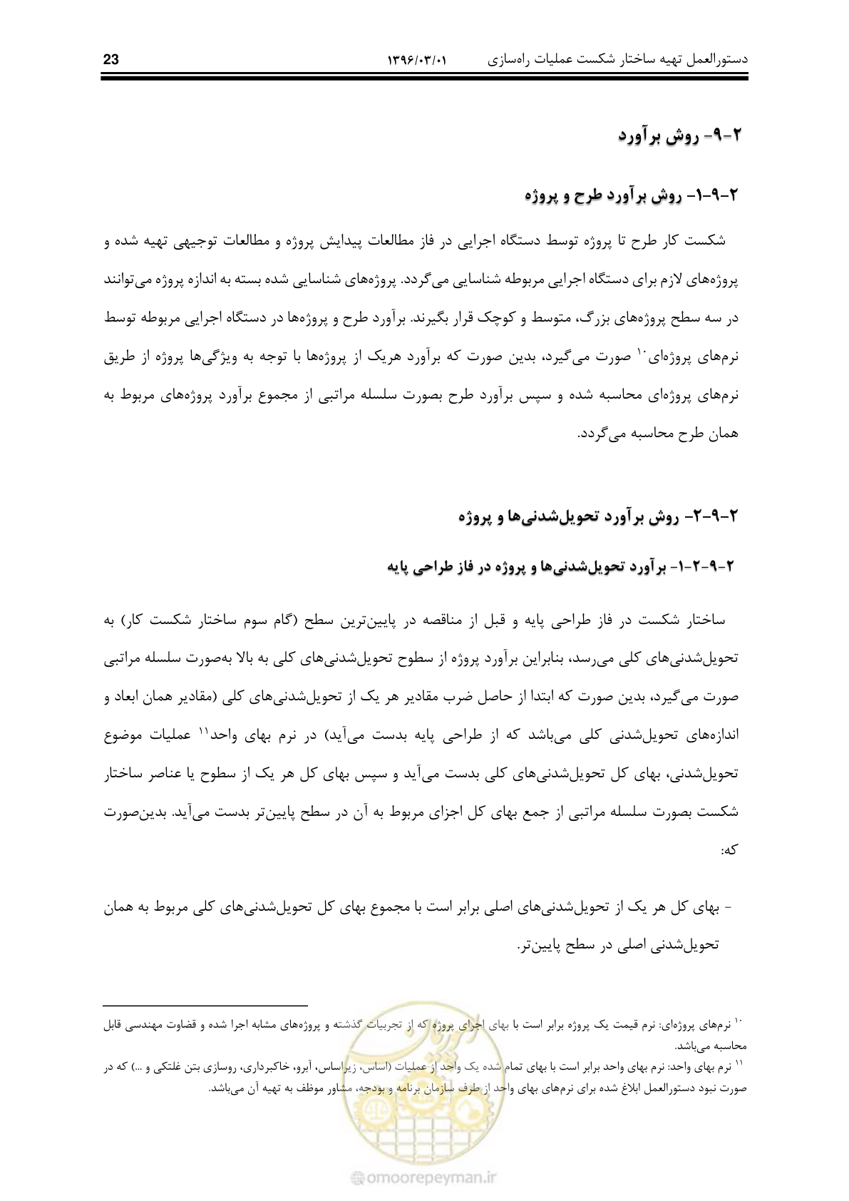 صفحه 32 از 214