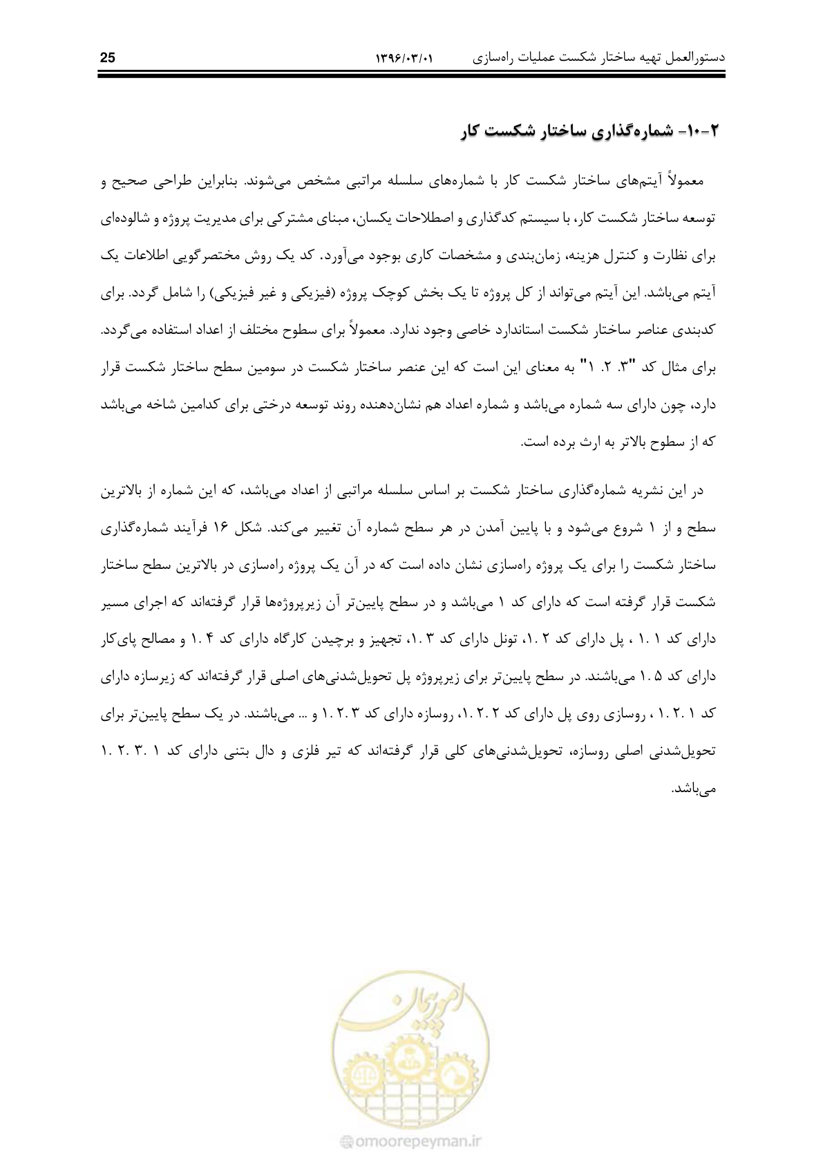 صفحه 34 از 214