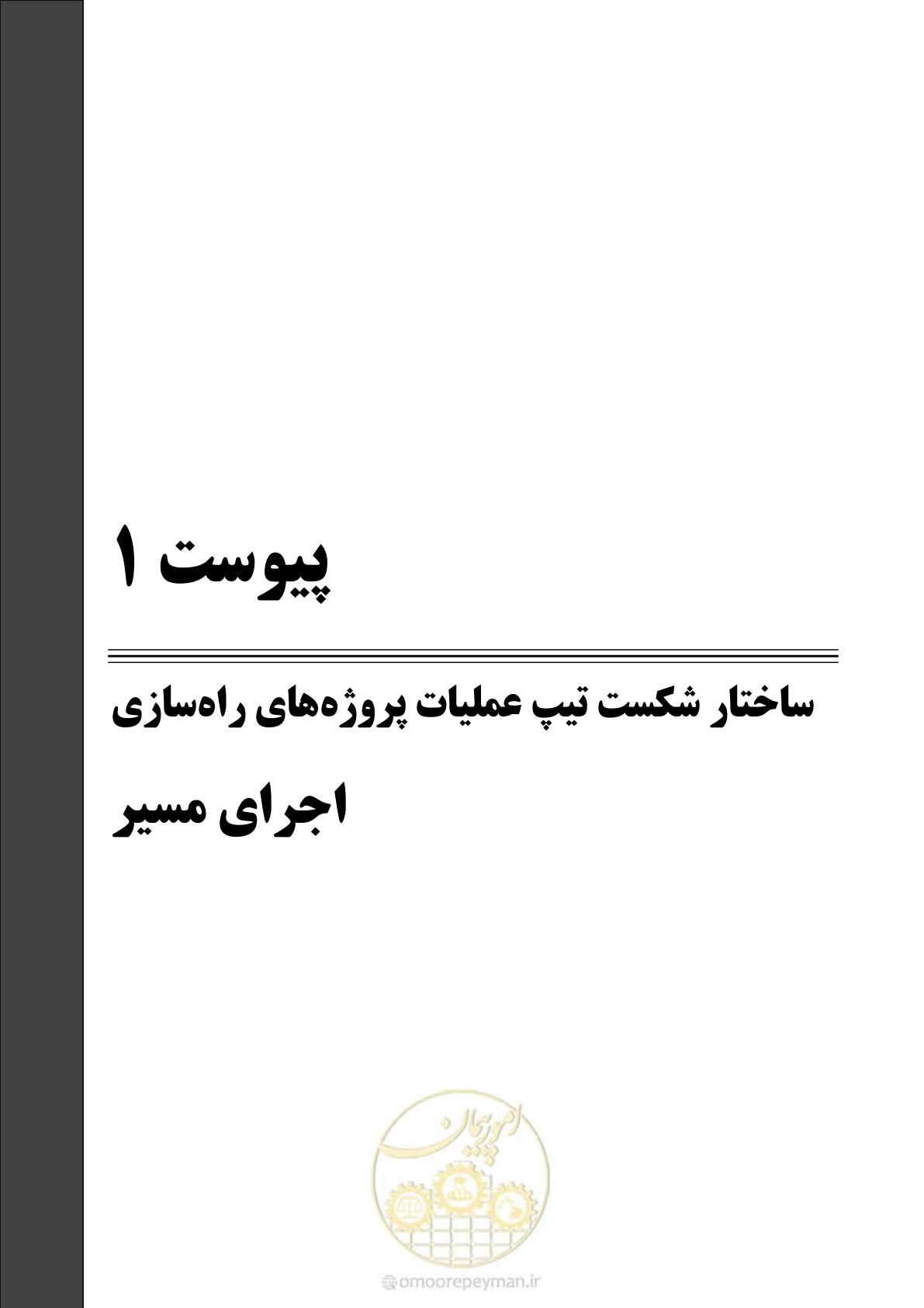 صفحه 36 از 214