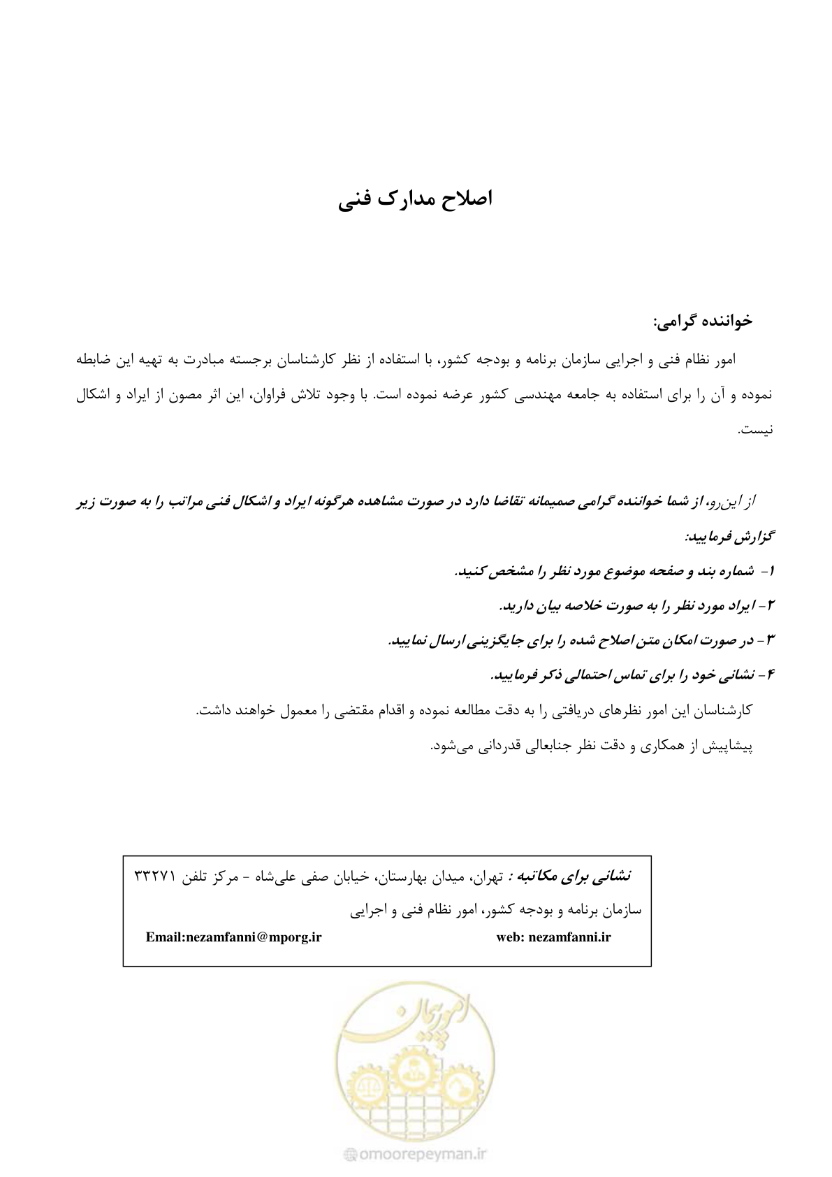 صفحه 4 از 214