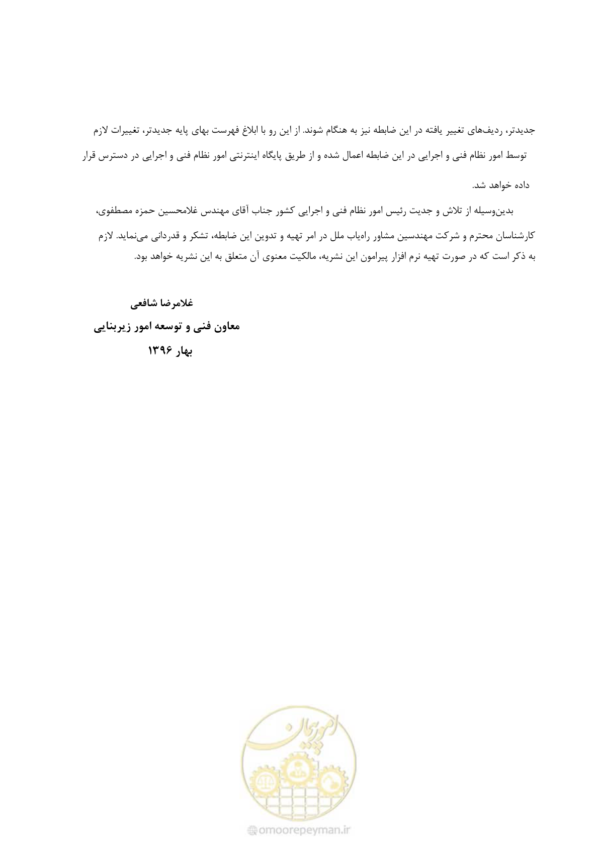 صفحه 6 از 214