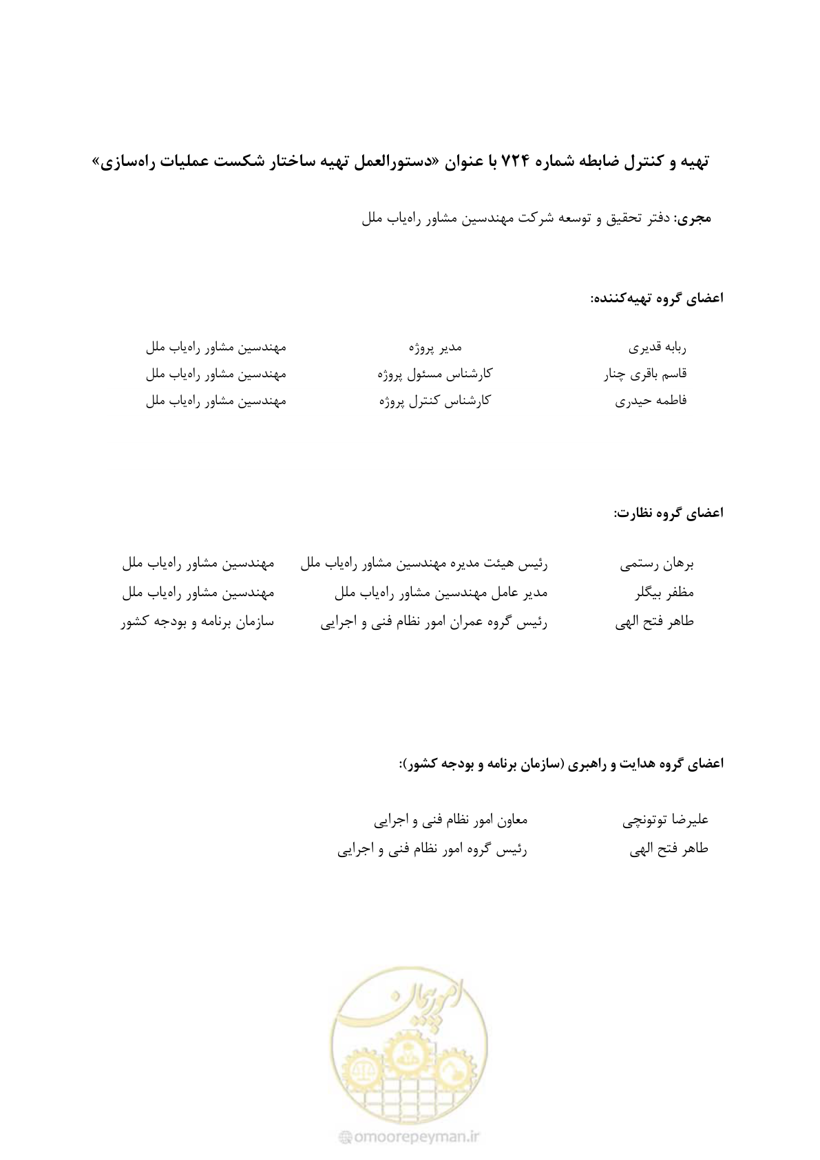 صفحه 7 از 214