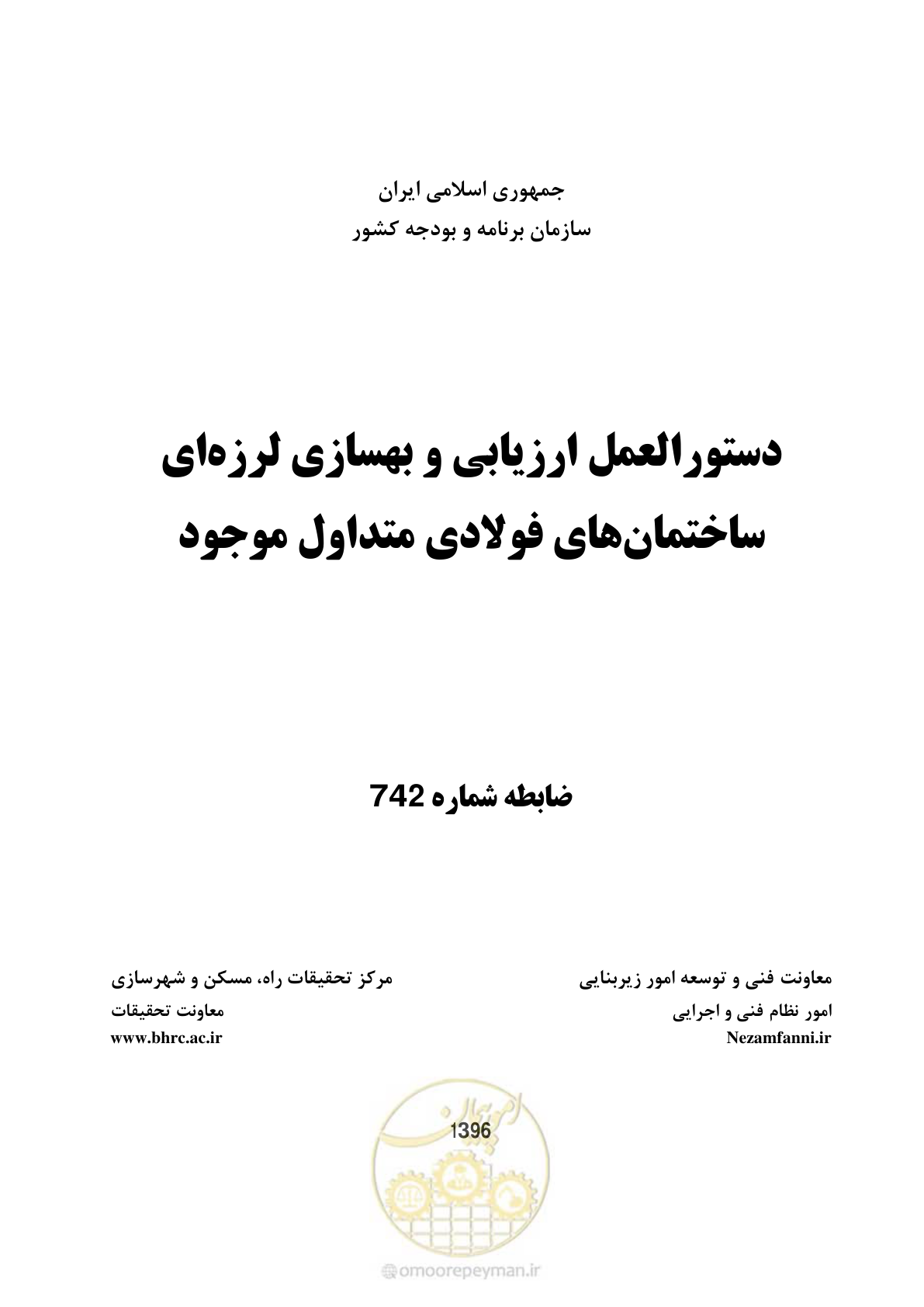 صفحه 1 از 281